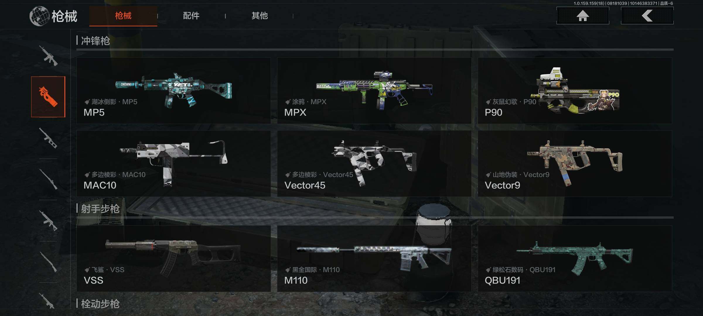 AQEY35173暗区突围账号详情图11