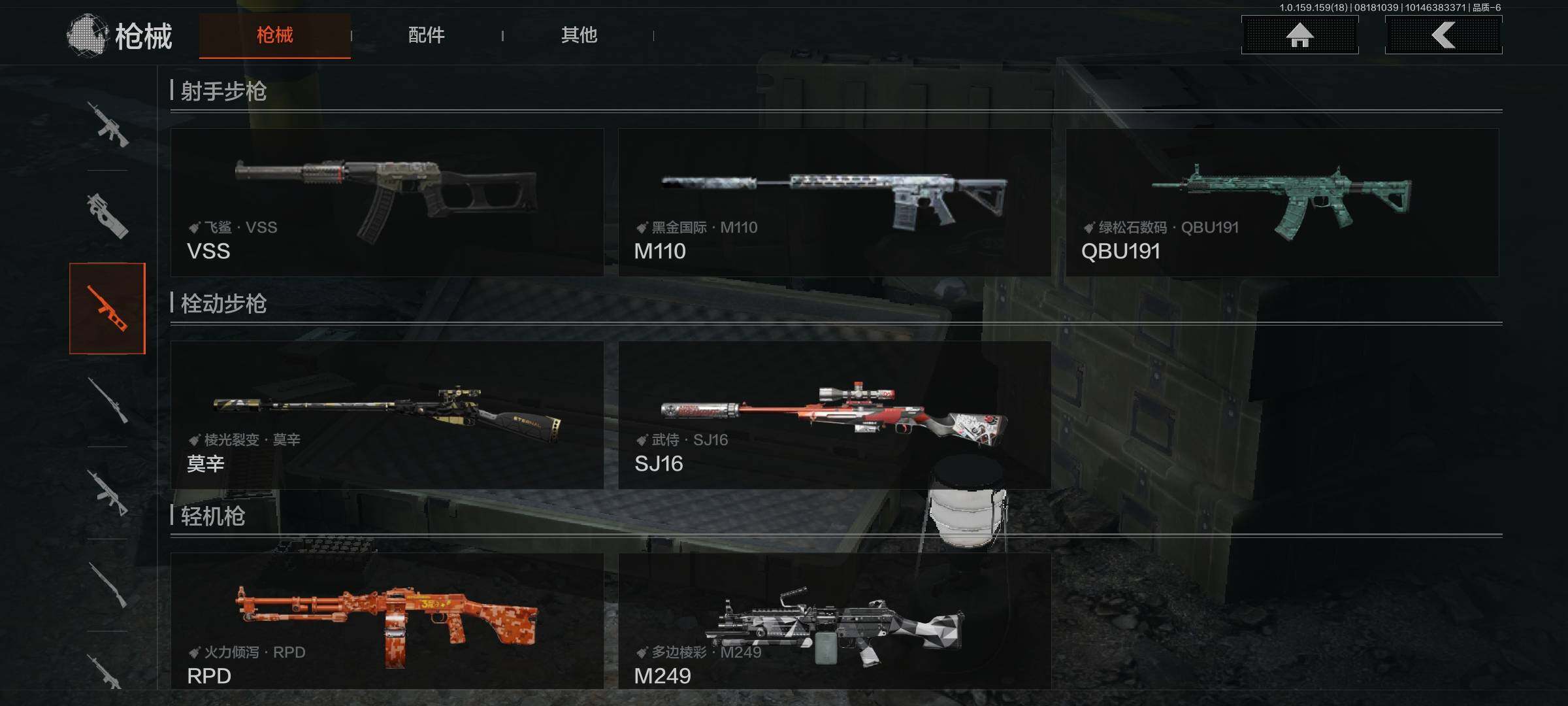 AQEY35173暗区突围账号详情图12