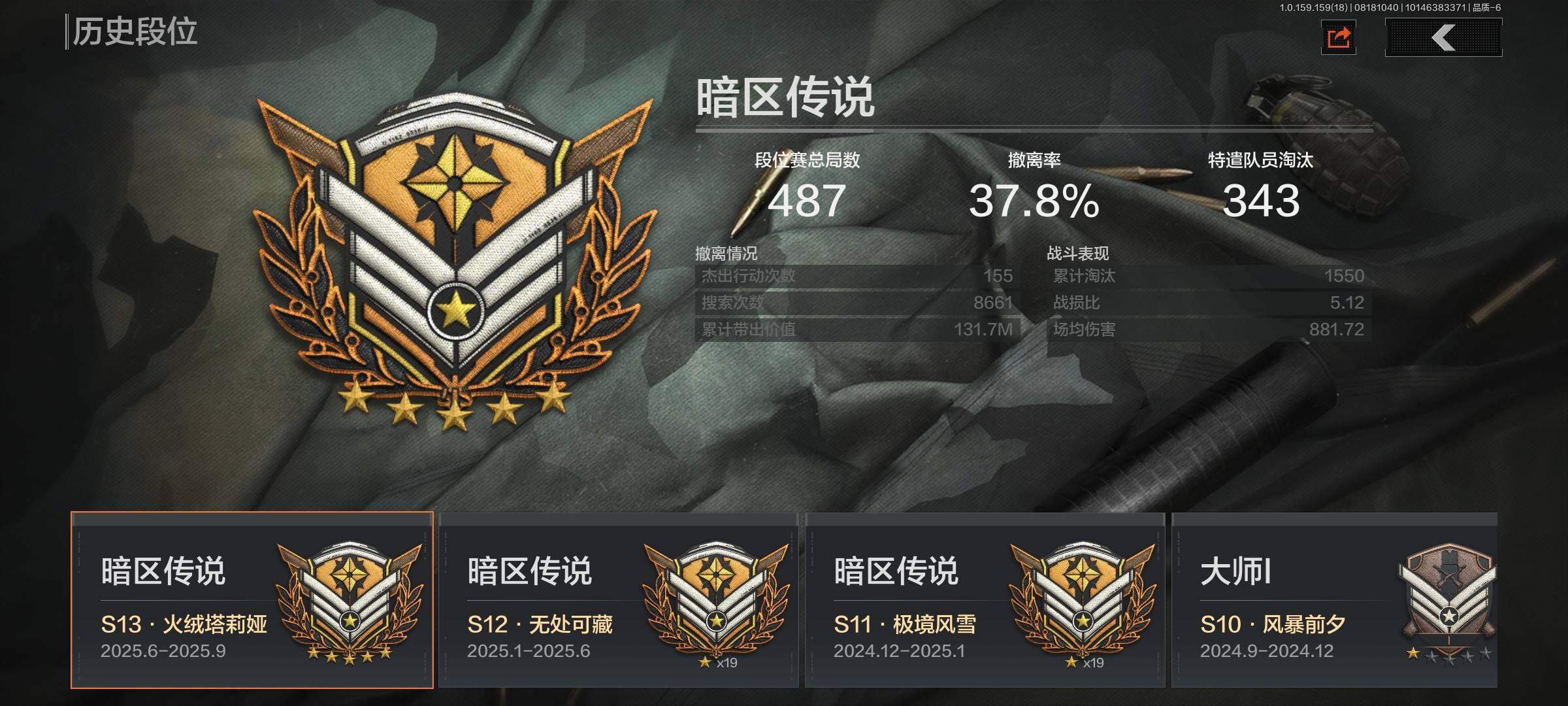 AQEY35173暗区突围账号详情图17