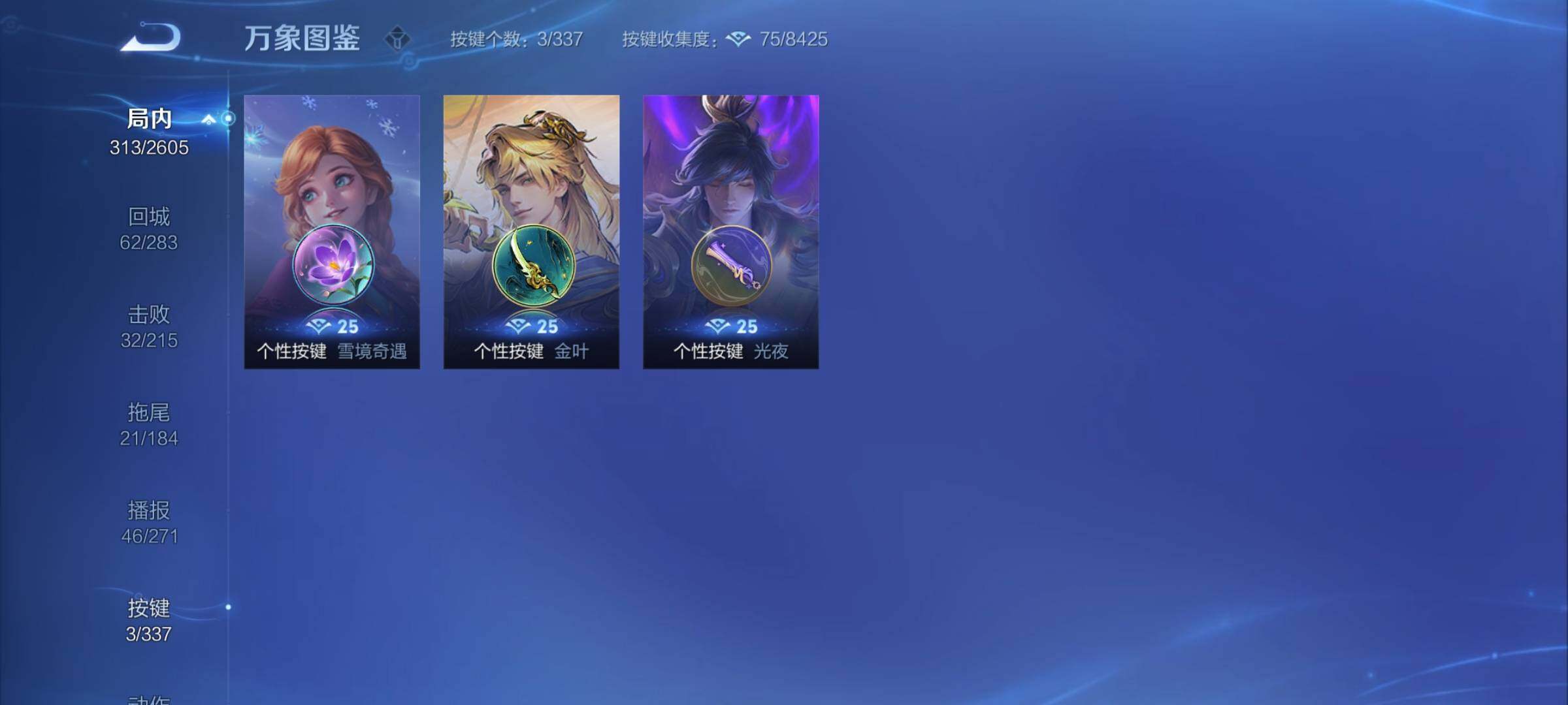 WZCMY3245975王者荣耀账号详情图17