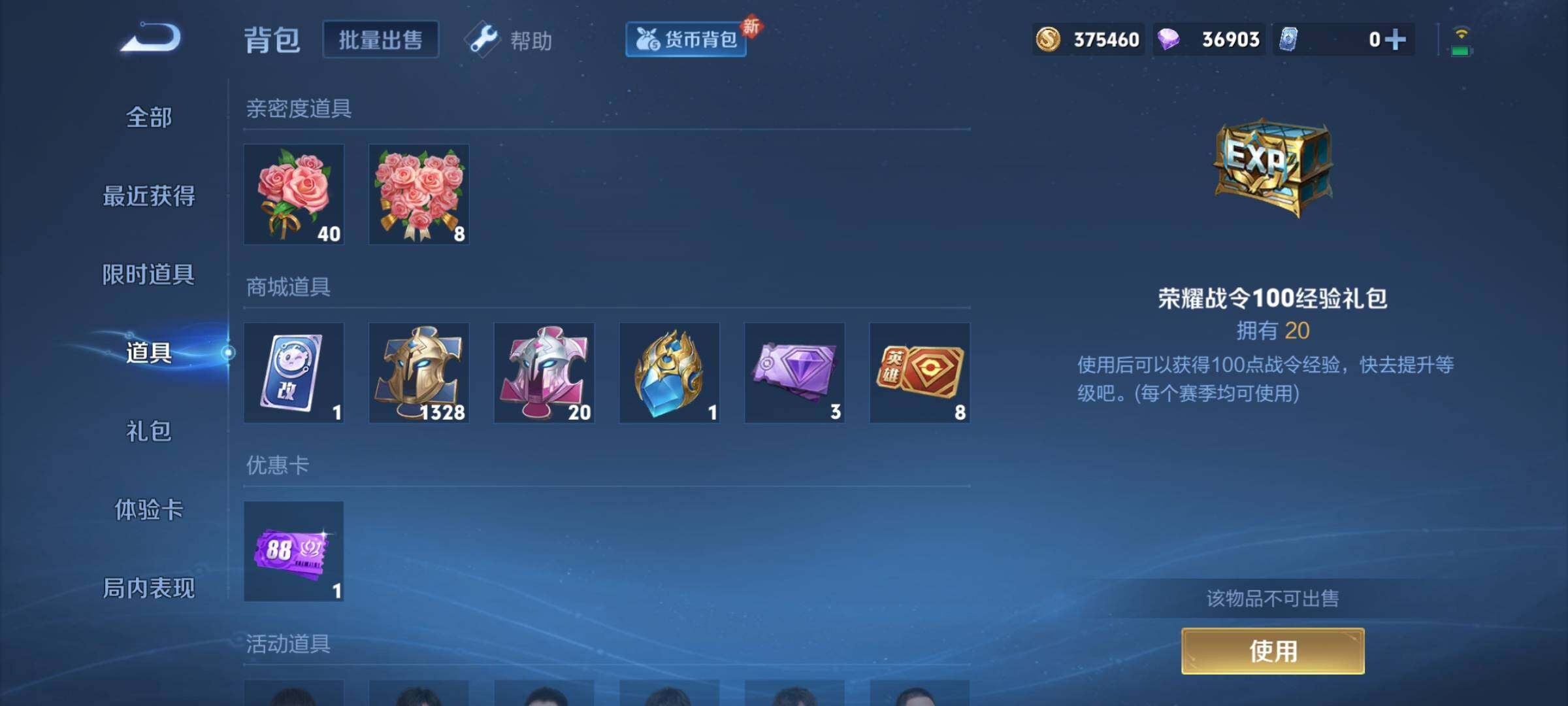 WZCMY3245975王者荣耀账号详情图23