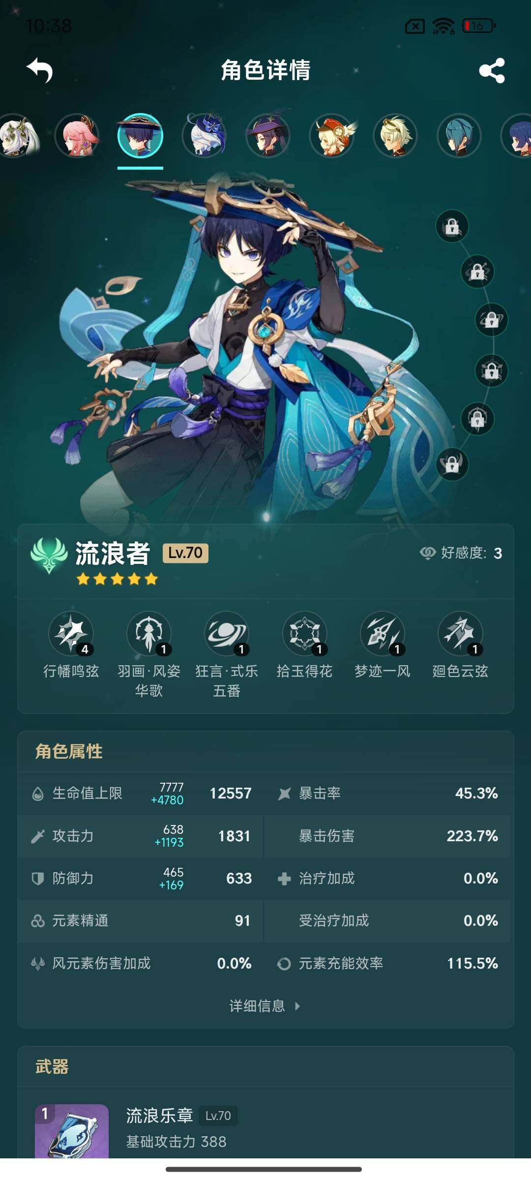 YSEY39551原神账号详情图11