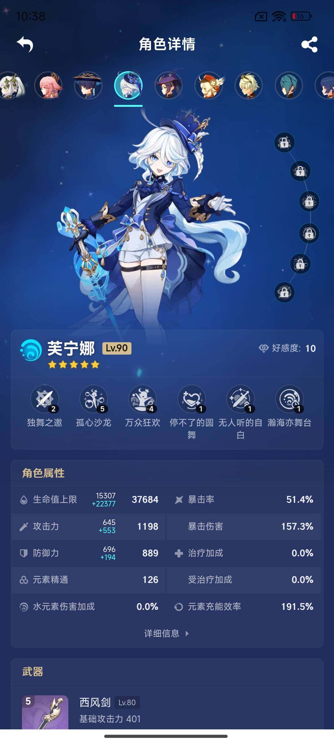 YSEY39551原神账号详情图12