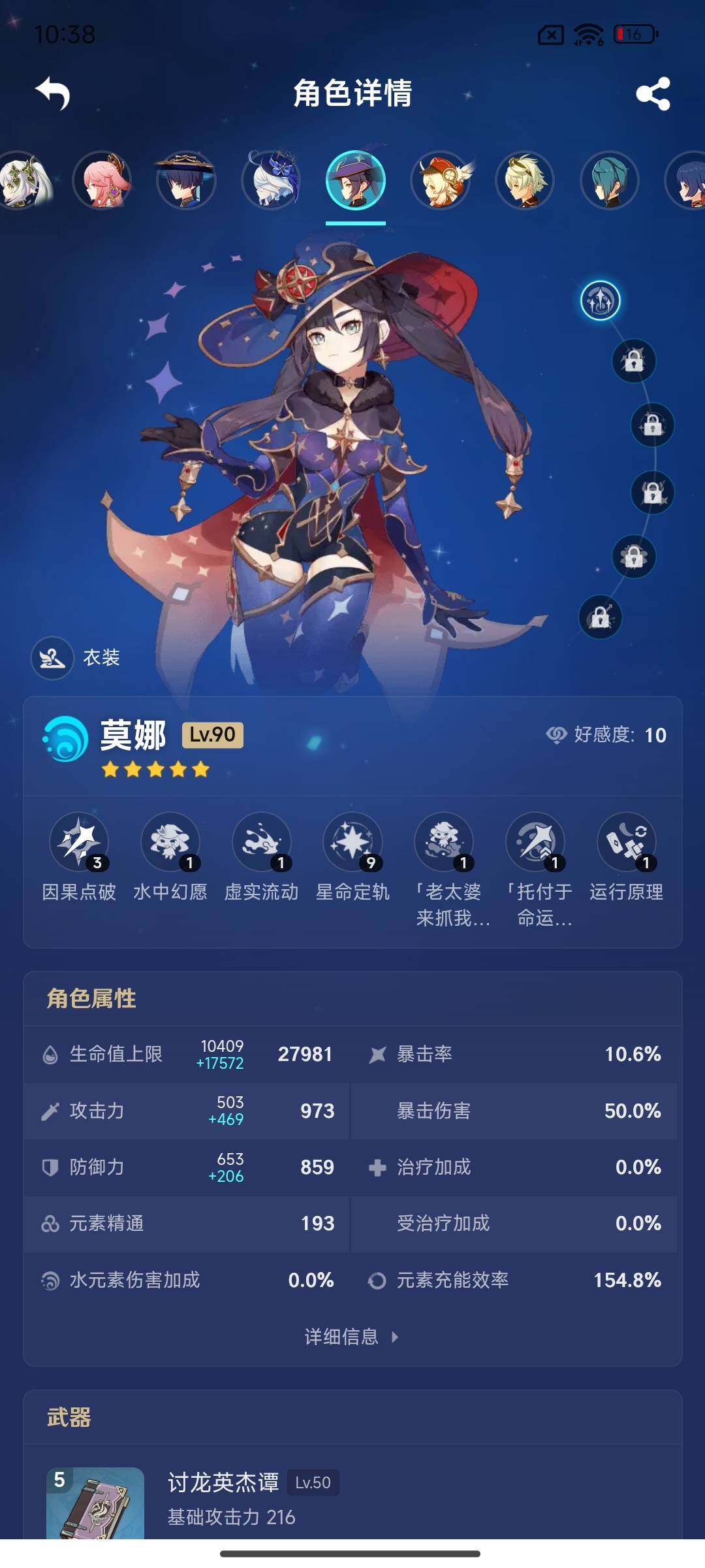 YSEY39551原神账号详情图13