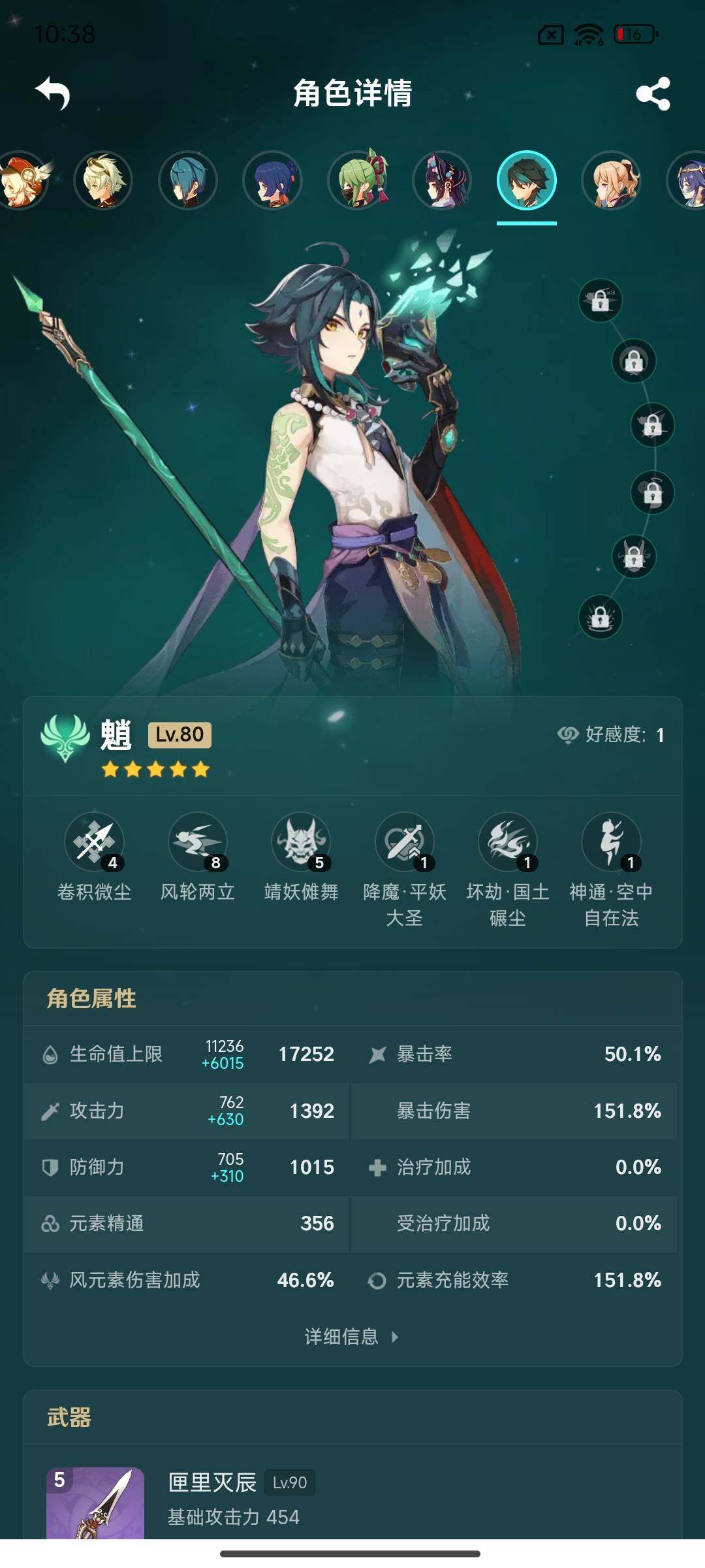 YSEY39551原神账号详情图15