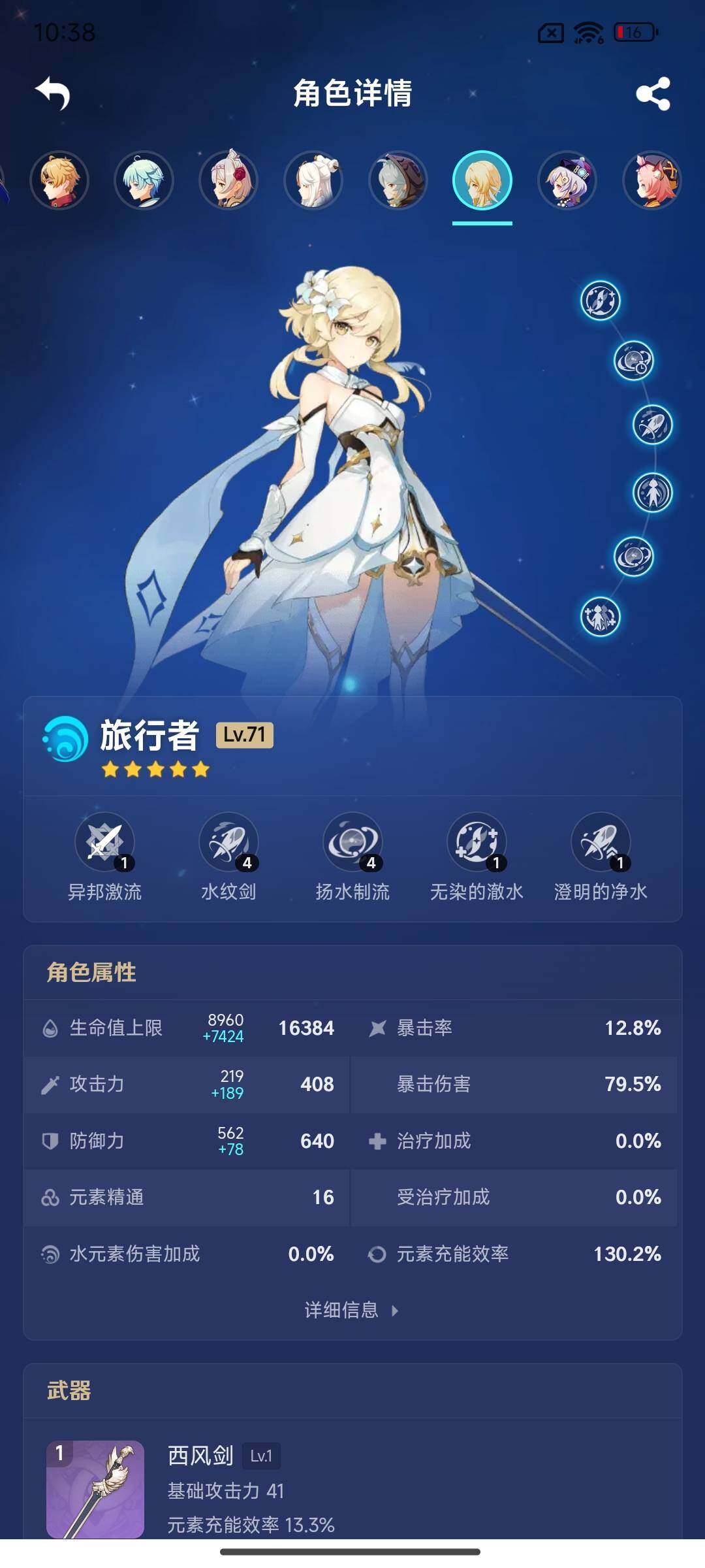 YSEY39551原神账号详情图16