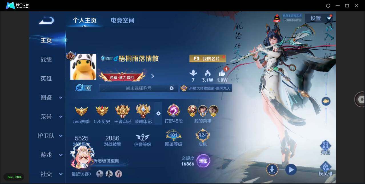 WZLXY3243969王者荣耀账号详情图3
