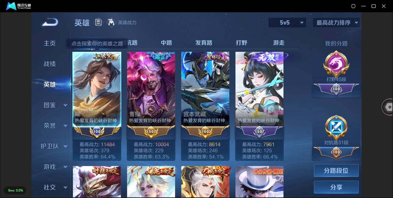 WZLXY3243969王者荣耀账号详情图4