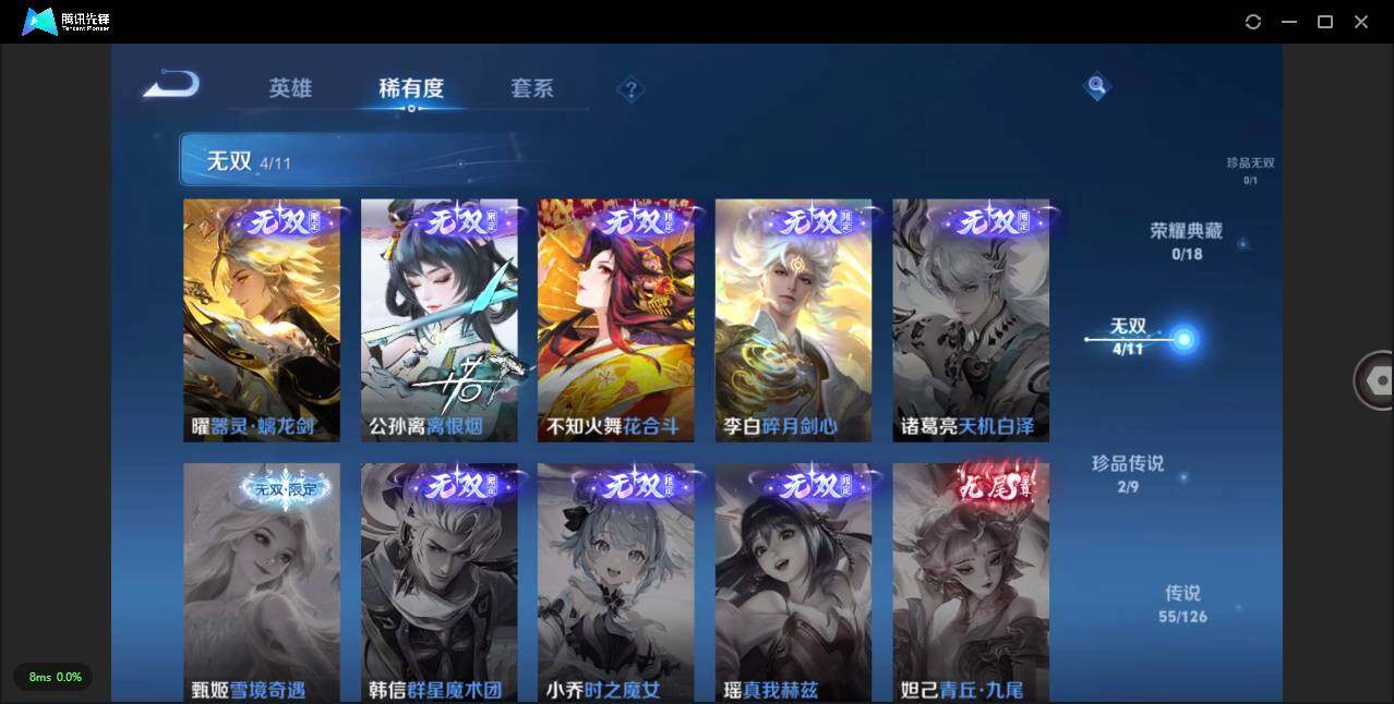 WZLXY3243969王者荣耀账号详情图7