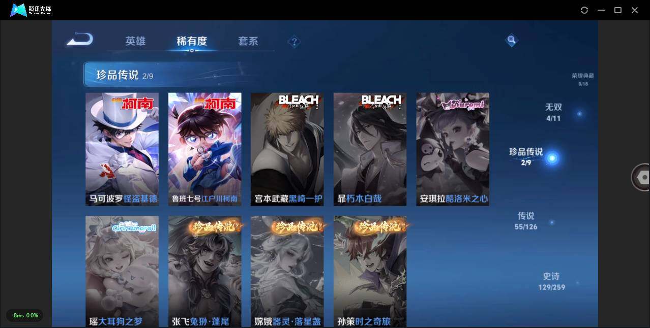 WZLXY3243969王者荣耀账号详情图8