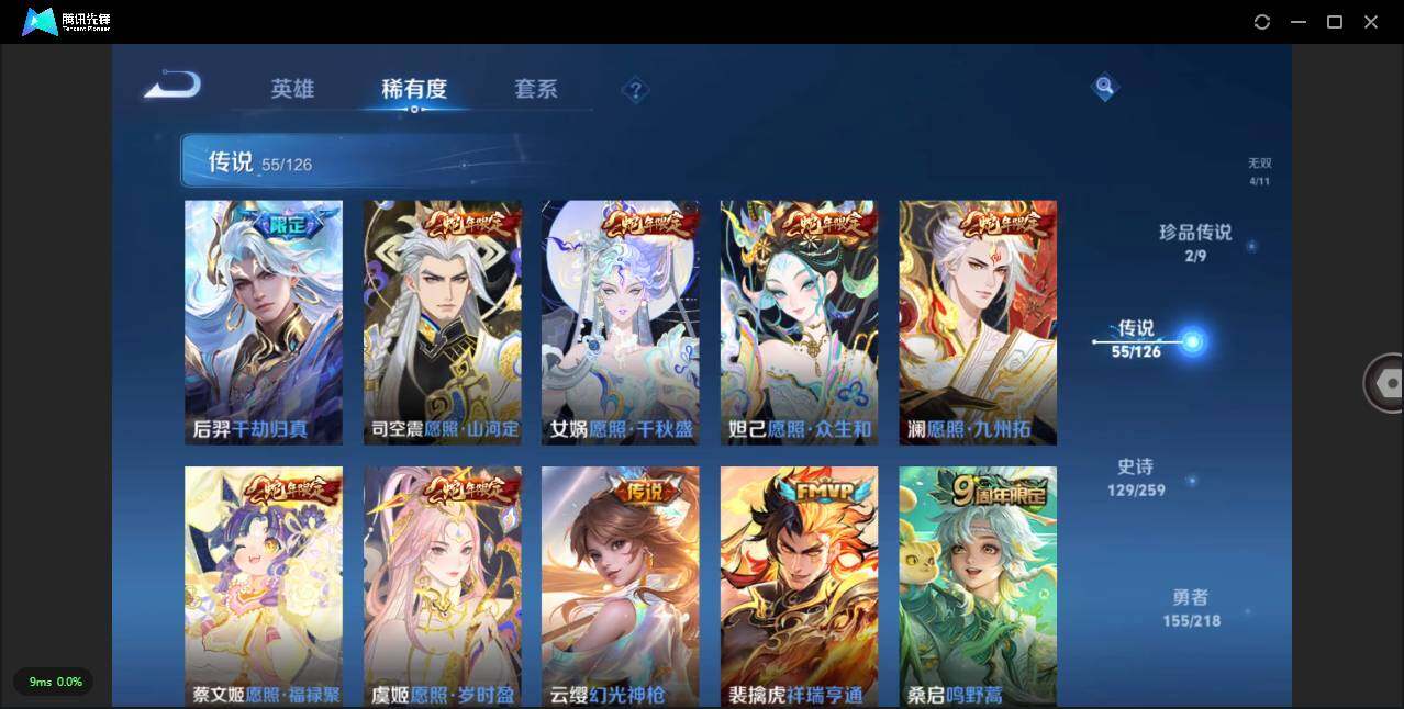 WZLXY3243969王者荣耀账号详情图9