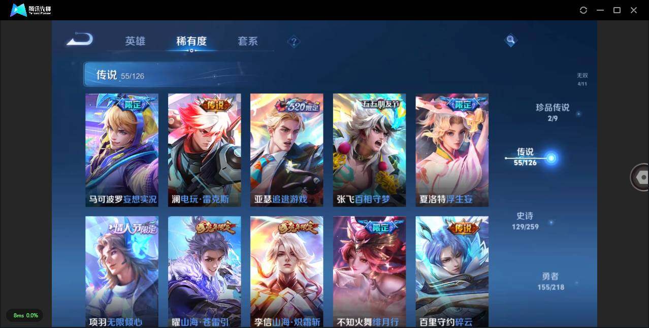 WZLXY3243969王者荣耀账号详情图11