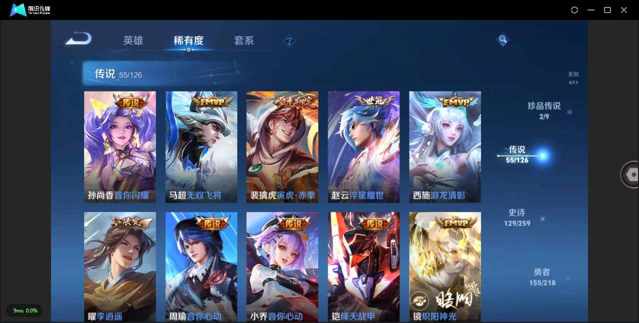 WZLXY3243969王者荣耀账号详情图12