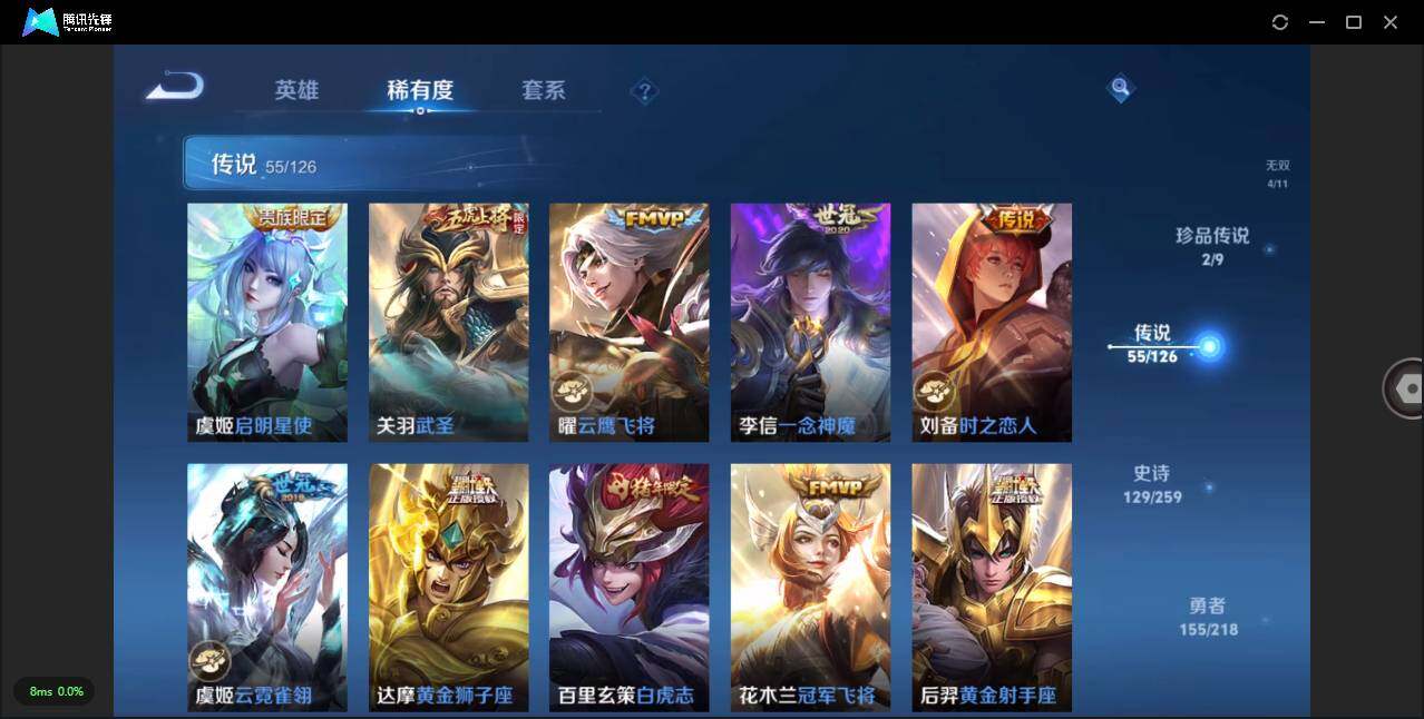 WZLXY3243969王者荣耀账号详情图13
