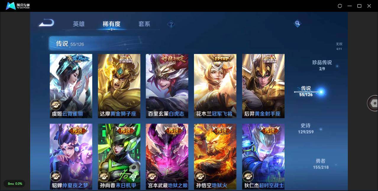 WZLXY3243969王者荣耀账号详情图14