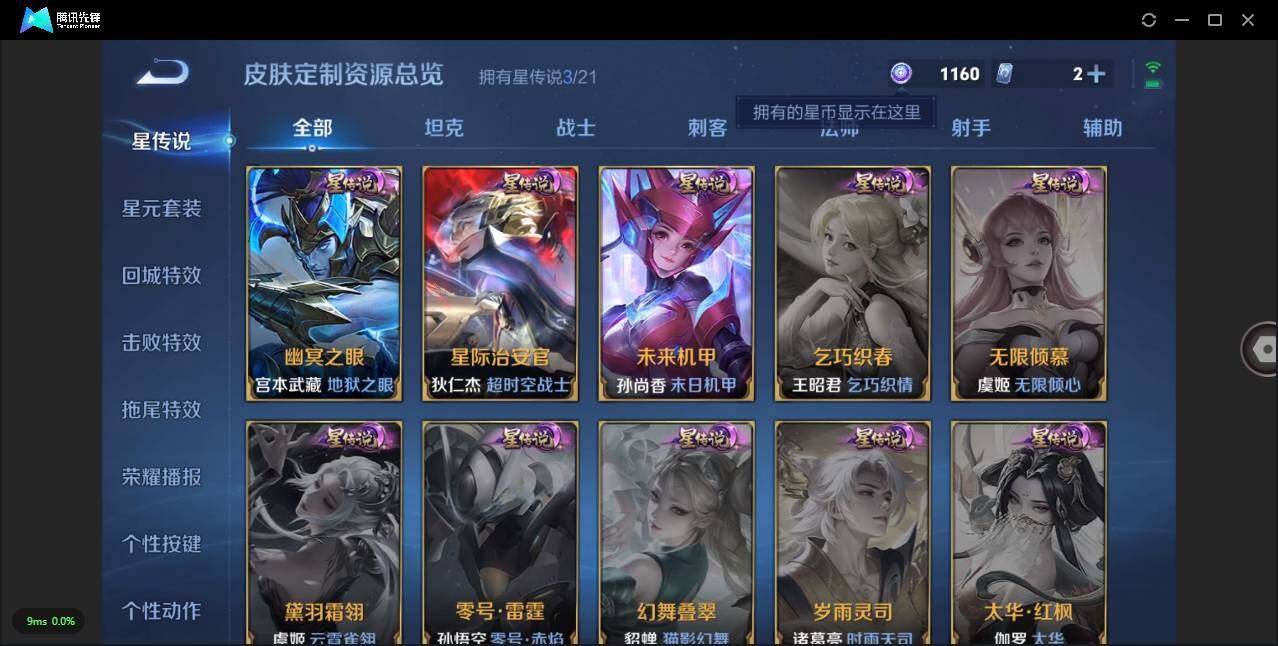 WZLXY3243969王者荣耀账号详情图15