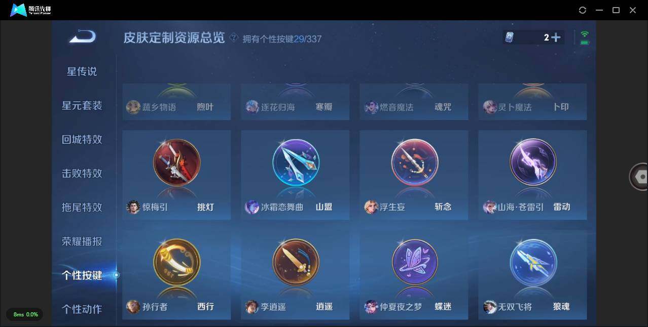 WZLXY3243969王者荣耀账号详情图16