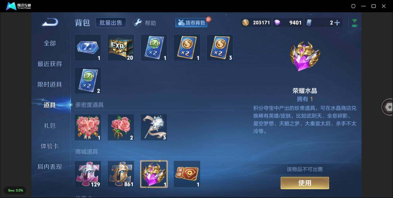 WZLXY3243969王者荣耀账号详情图6