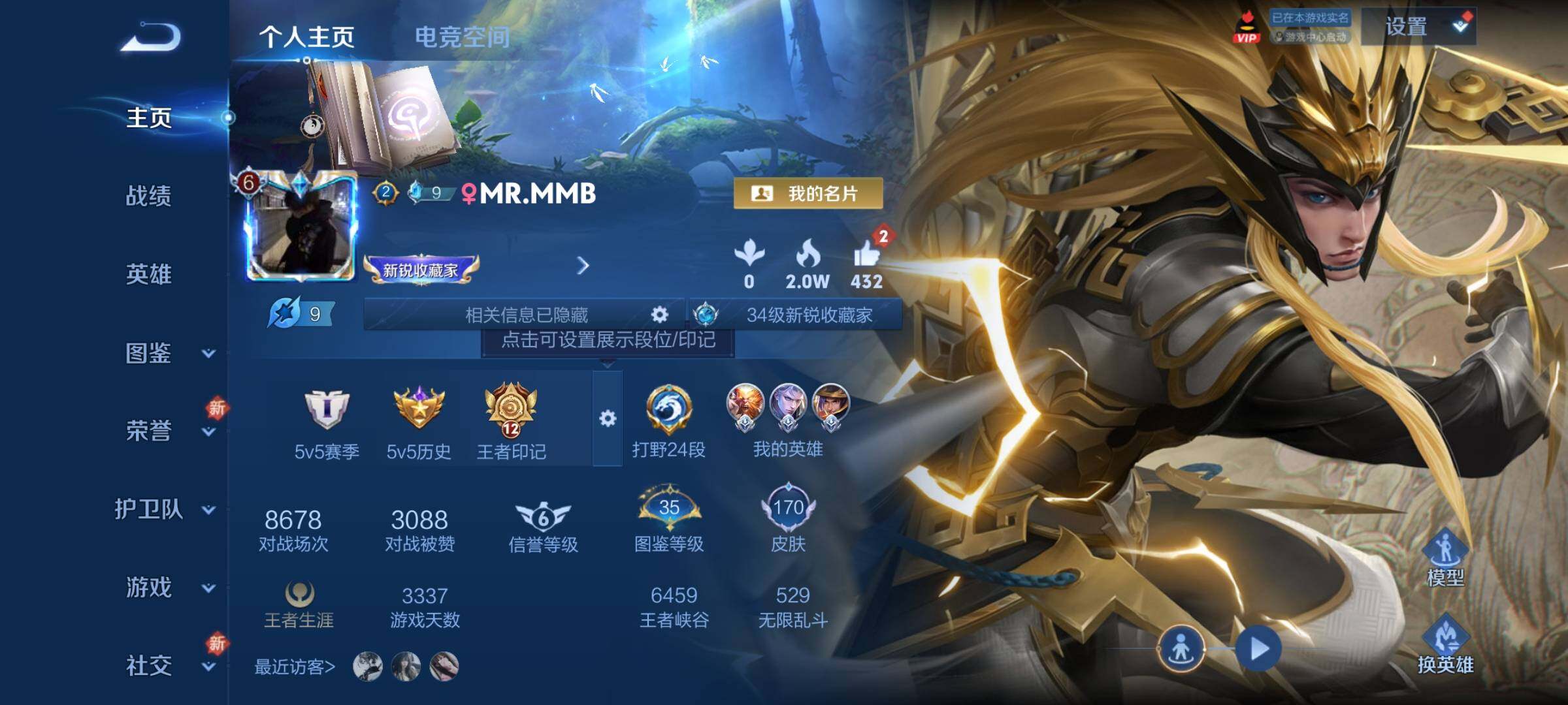 WZCMY3245976王者荣耀账号详情图2 WZCMY3245976王者荣耀账号详情图2