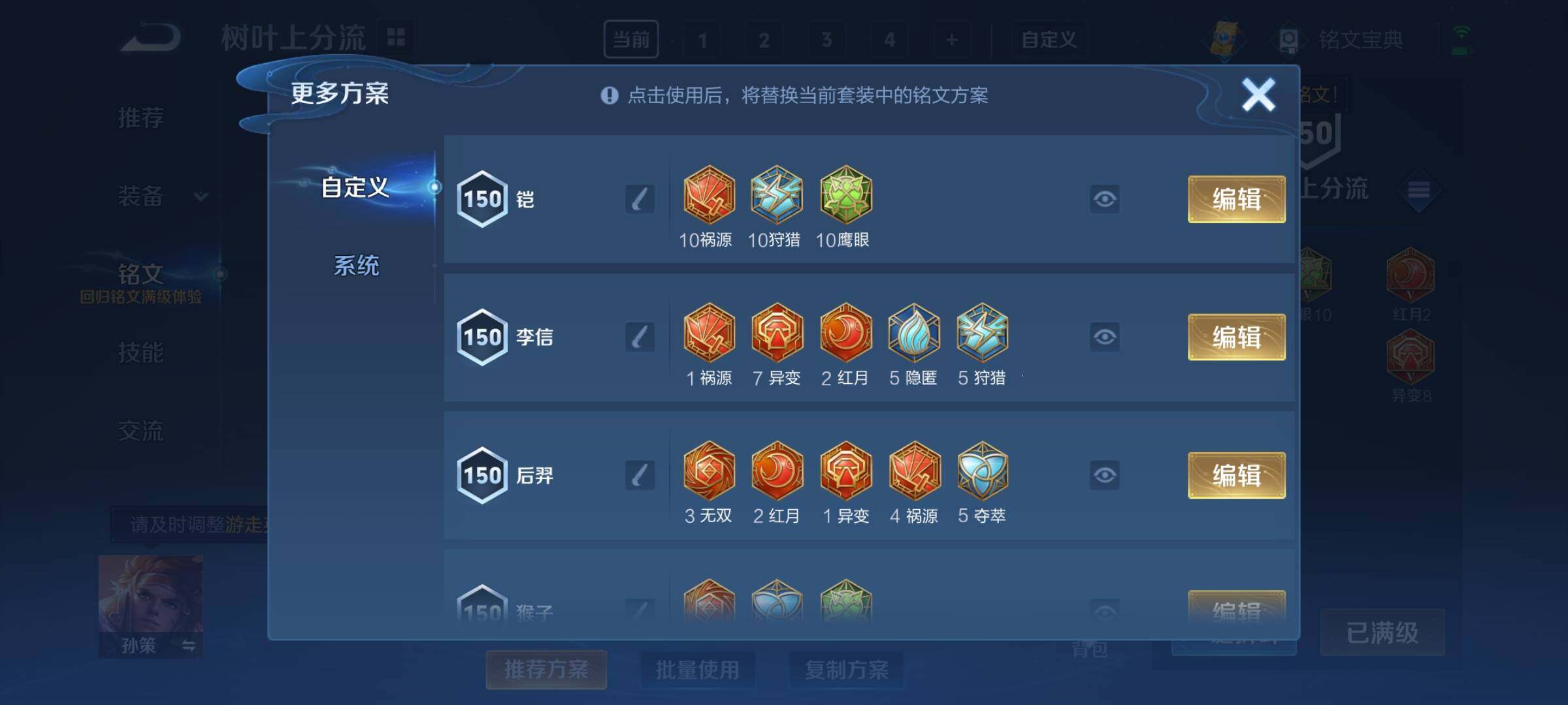 WZCMY3245976王者荣耀账号详情图13 WZCMY3245976王者荣耀账号详情图13