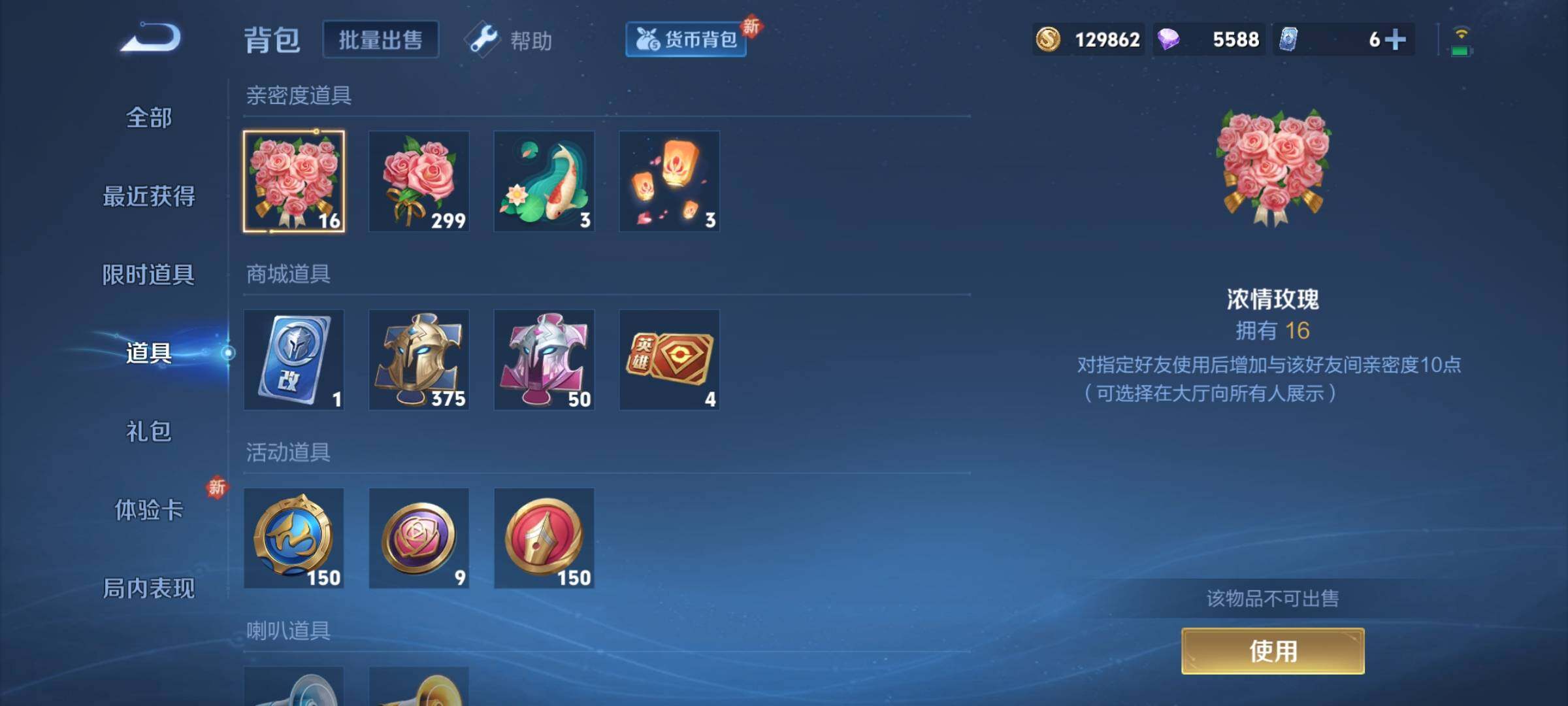 WZCMY3245976王者荣耀账号详情图14 WZCMY3245976王者荣耀账号详情图14
