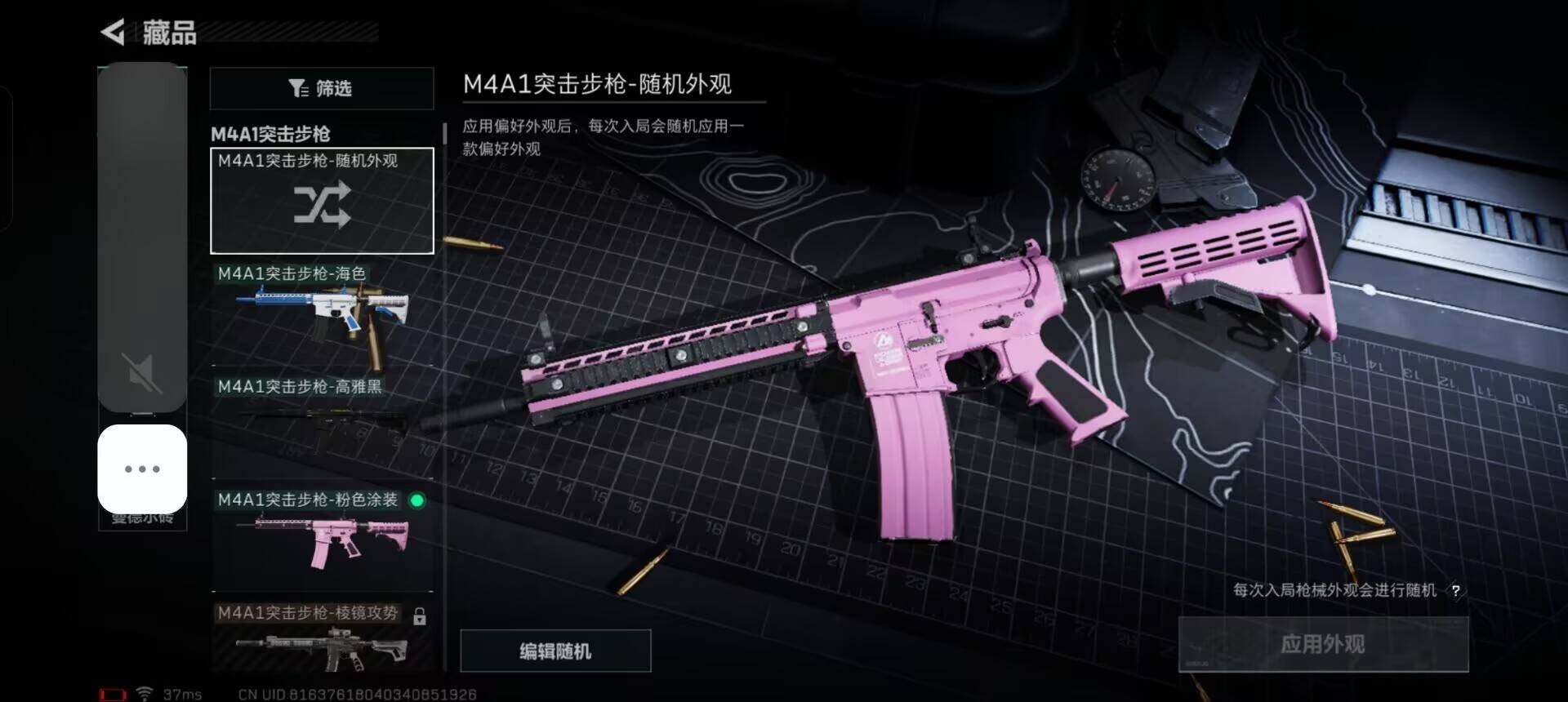 SJZEY322824三角洲行动账号详情图5