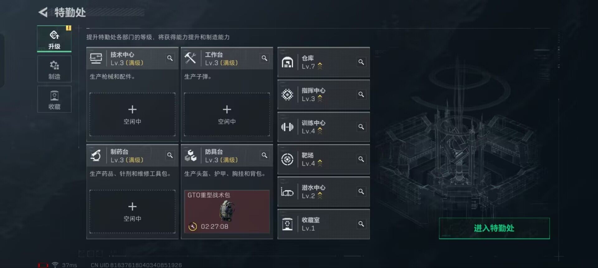 SJZEY322824三角洲行动账号详情图10