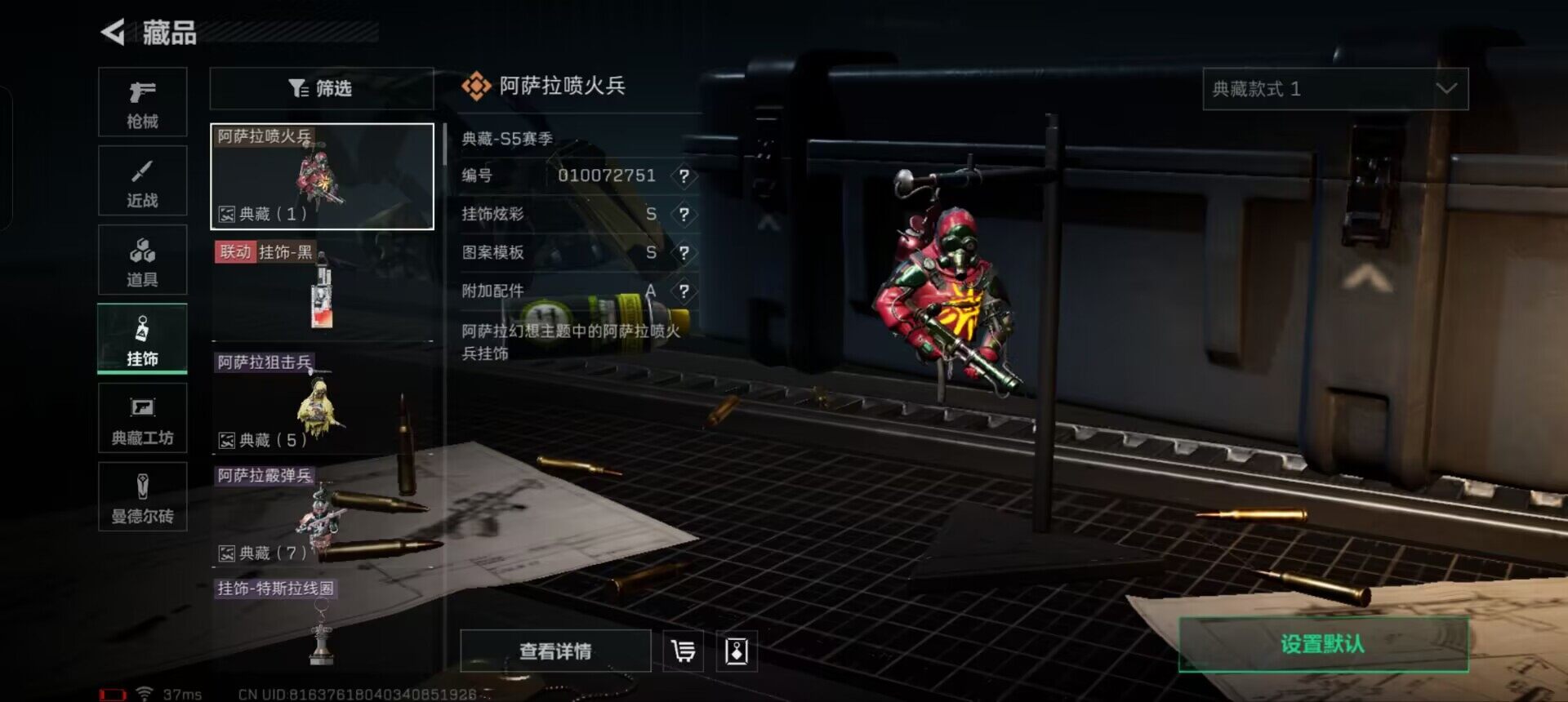 SJZEY322824三角洲行动账号详情图11