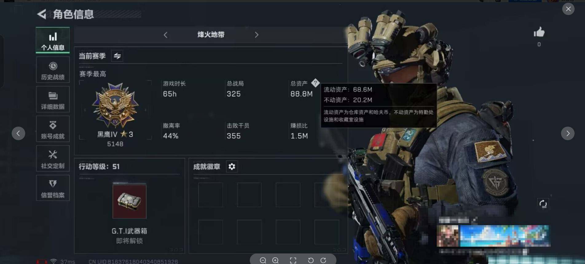 三角洲行动账号QQ【SJZ1574】总资产(M)：88.8M/哈夫币(K)：40181K/哈夫币(K)：40181K/烽火地带等级：51_段位：黑鹰/近战-黑鹰