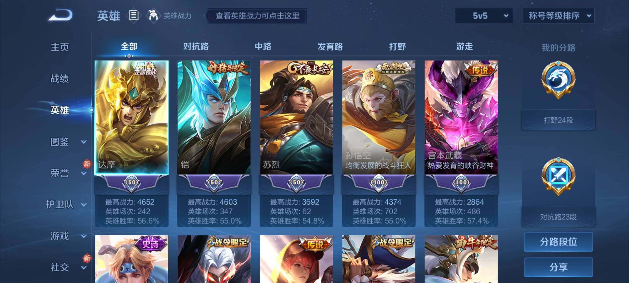 WZCMY3245976王者荣耀账号详情图3 WZCMY3245976王者荣耀账号详情图3