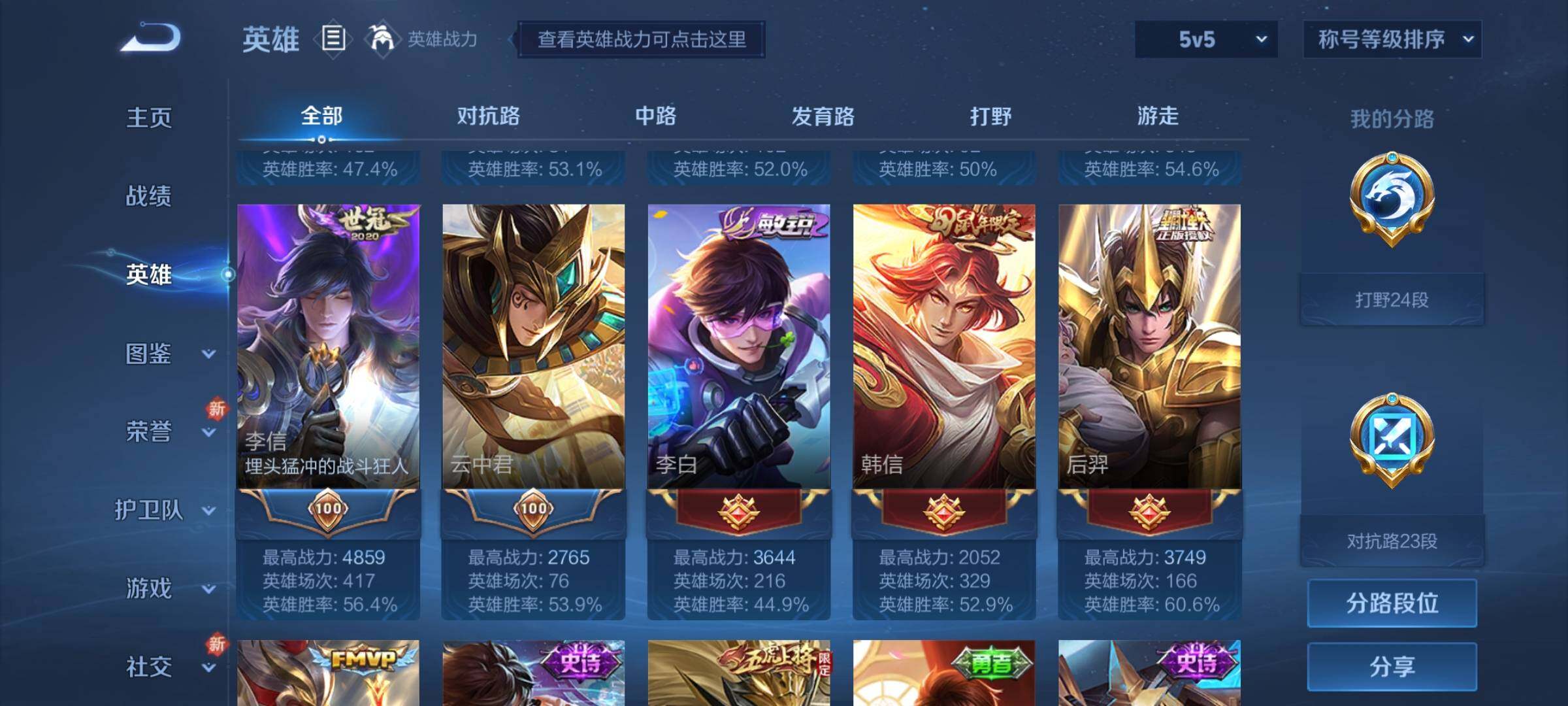 WZCMY3245976王者荣耀账号详情图5 WZCMY3245976王者荣耀账号详情图5