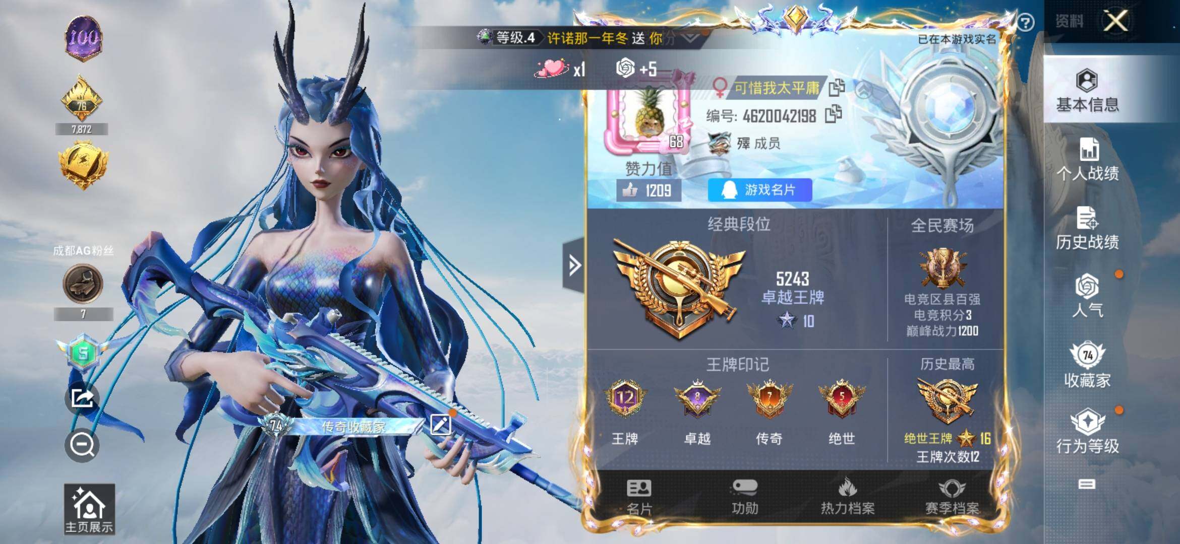 HPYXS3313989和平精英账号详情图2 HPYXS3313989和平精英账号详情图2