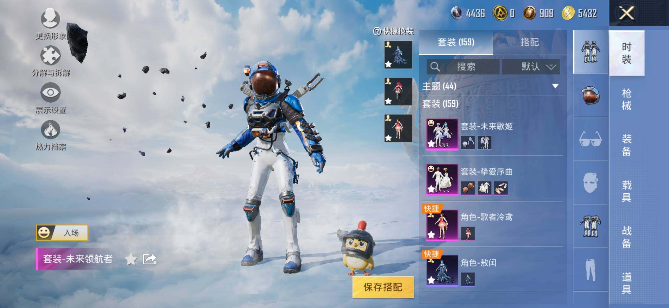 HPYXS3313989和平精英账号详情图5 HPYXS3313989和平精英账号详情图5