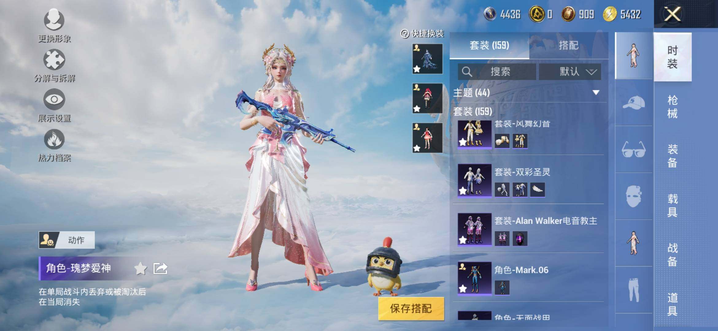 HPYXS3313989和平精英账号详情图7 HPYXS3313989和平精英账号详情图7