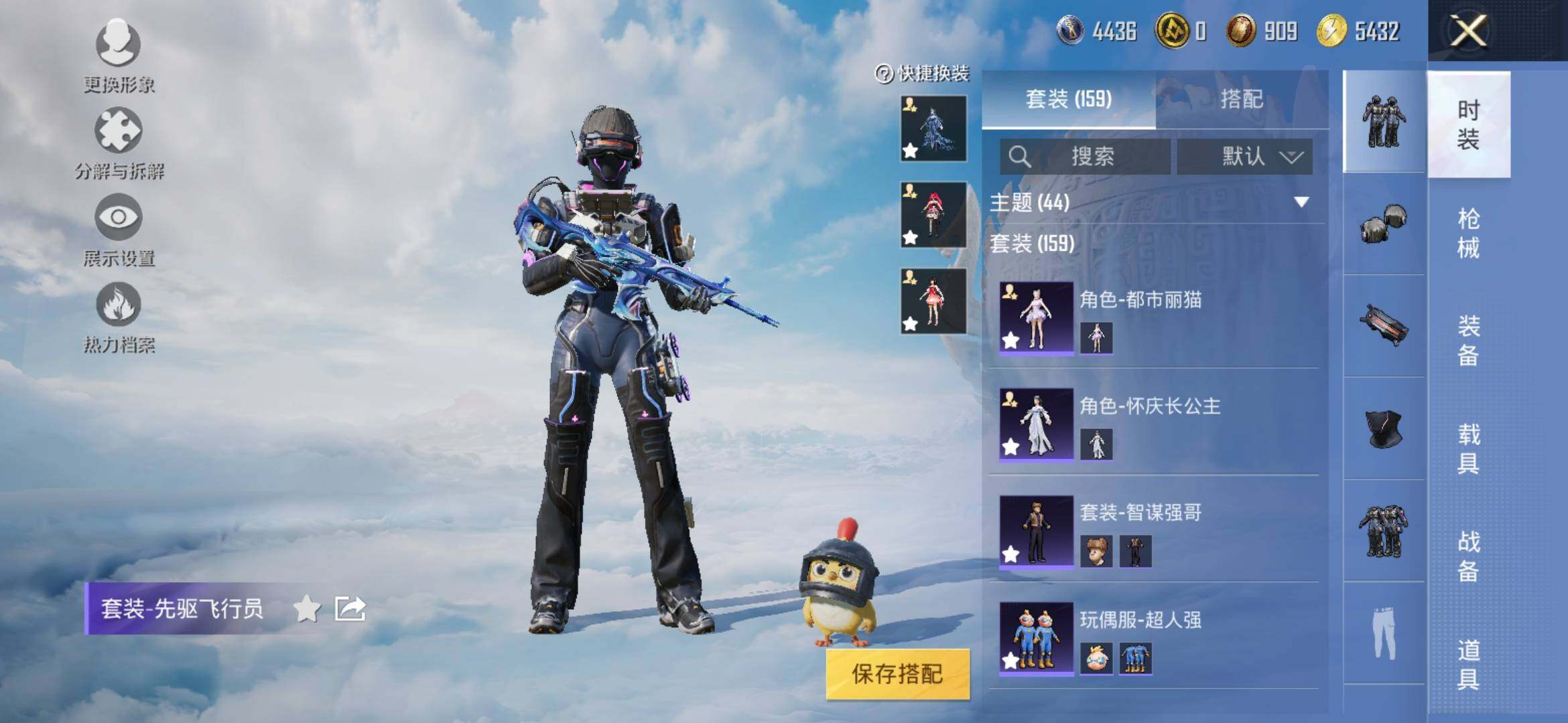 HPYXS3313989和平精英账号详情图8 HPYXS3313989和平精英账号详情图8