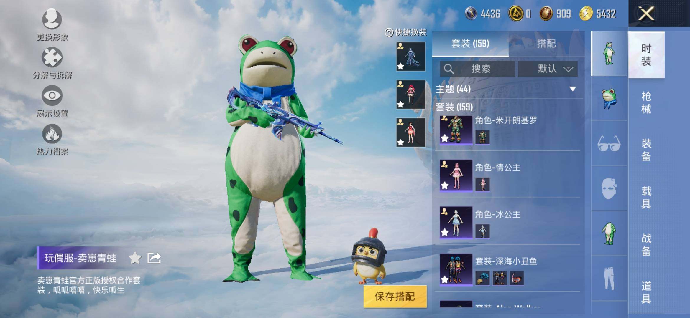 HPYXS3313989和平精英账号详情图9 HPYXS3313989和平精英账号详情图9