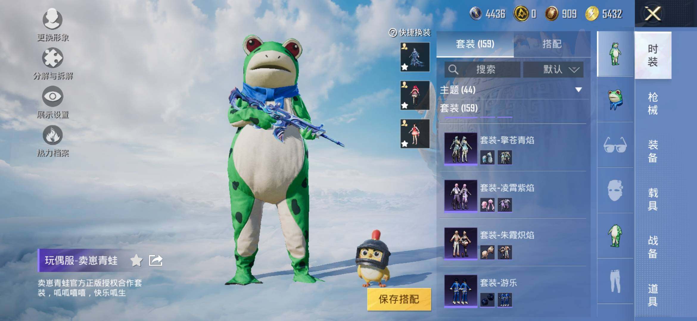 HPYXS3313989和平精英账号详情图10 HPYXS3313989和平精英账号详情图10