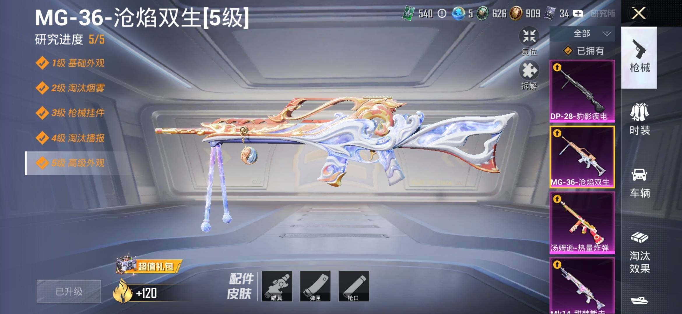 HPYXS3313989和平精英账号详情图16 HPYXS3313989和平精英账号详情图16