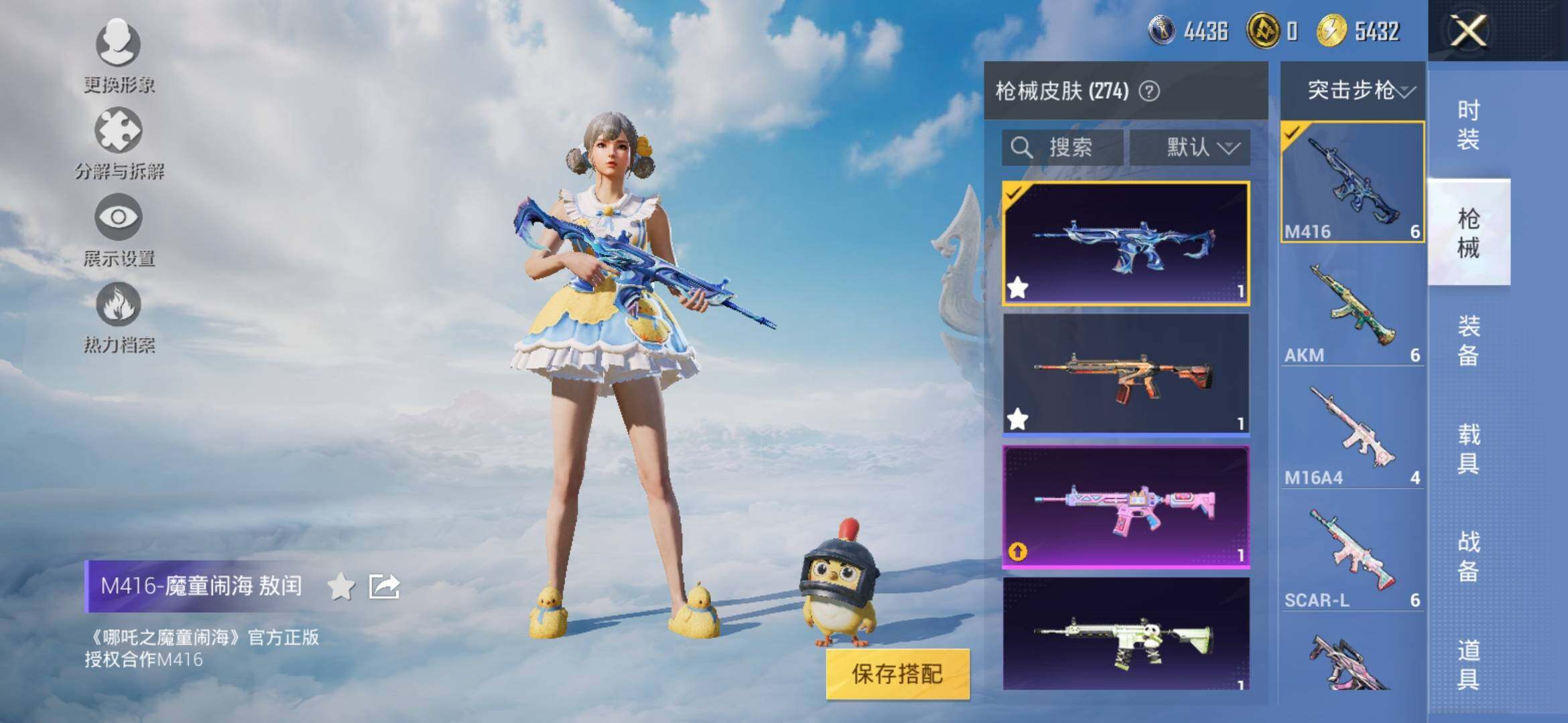 HPYXS3313989和平精英账号详情图17 HPYXS3313989和平精英账号详情图17