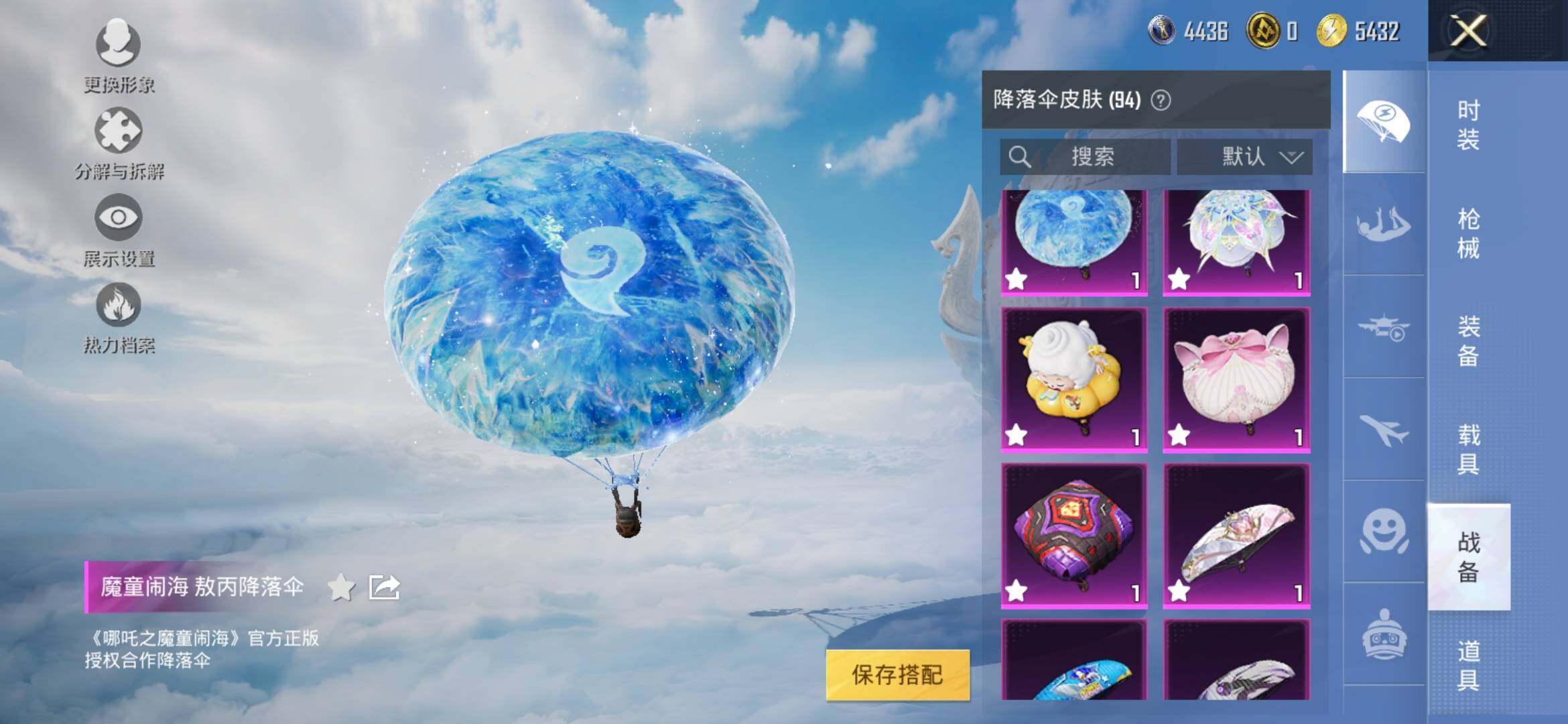 HPYXS3313989和平精英账号详情图19 HPYXS3313989和平精英账号详情图19