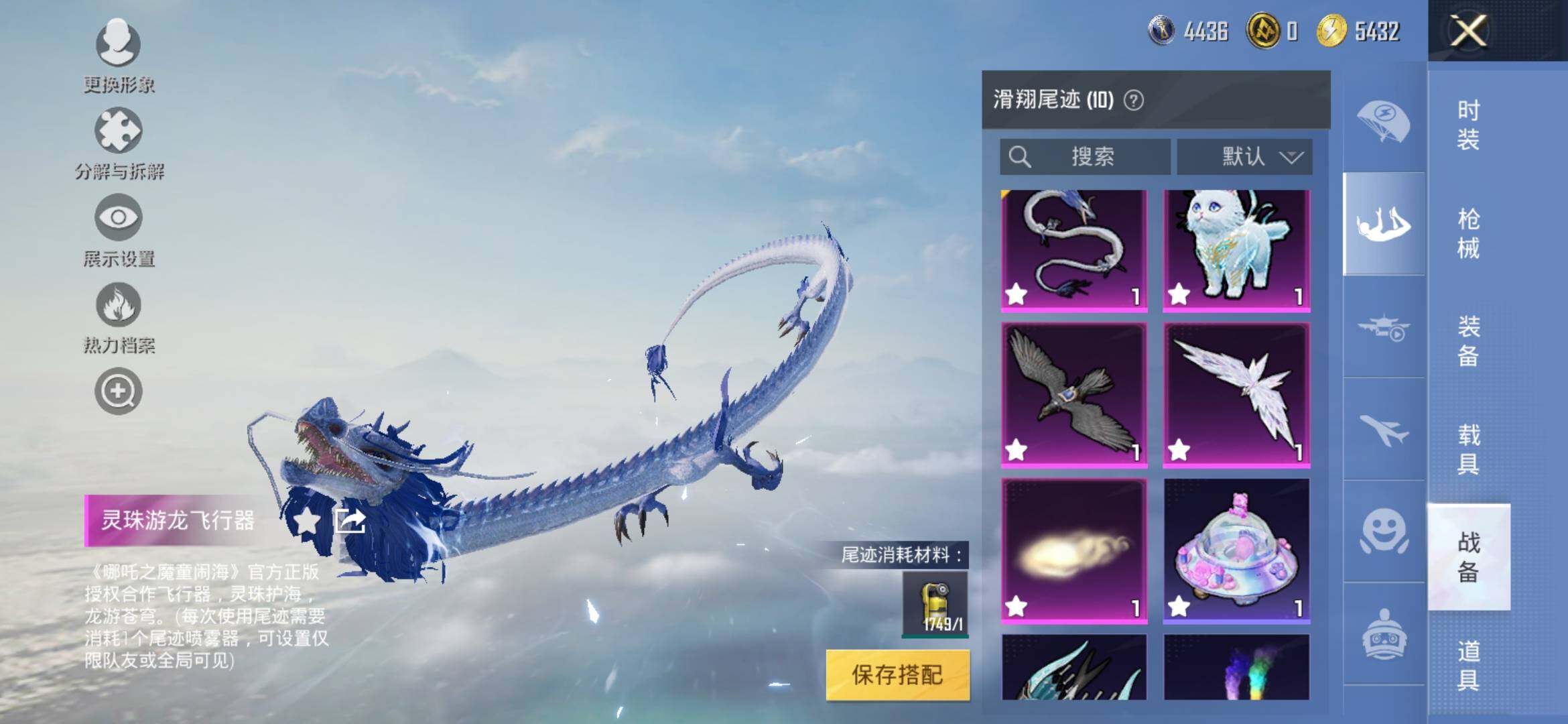 HPYXS3313989和平精英账号详情图20 HPYXS3313989和平精英账号详情图20