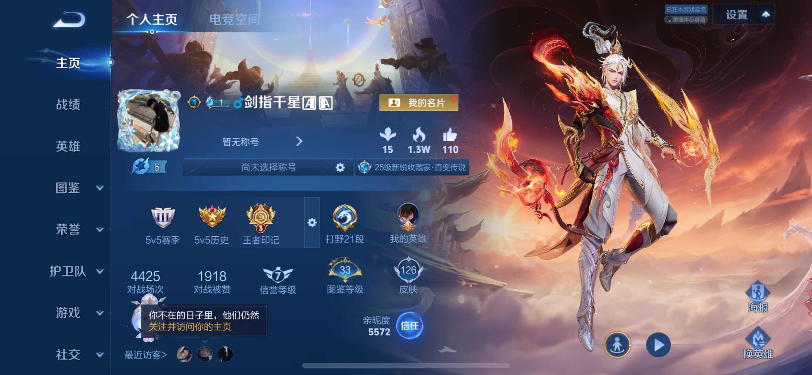 WZCMY3245964王者荣耀账号详情图2