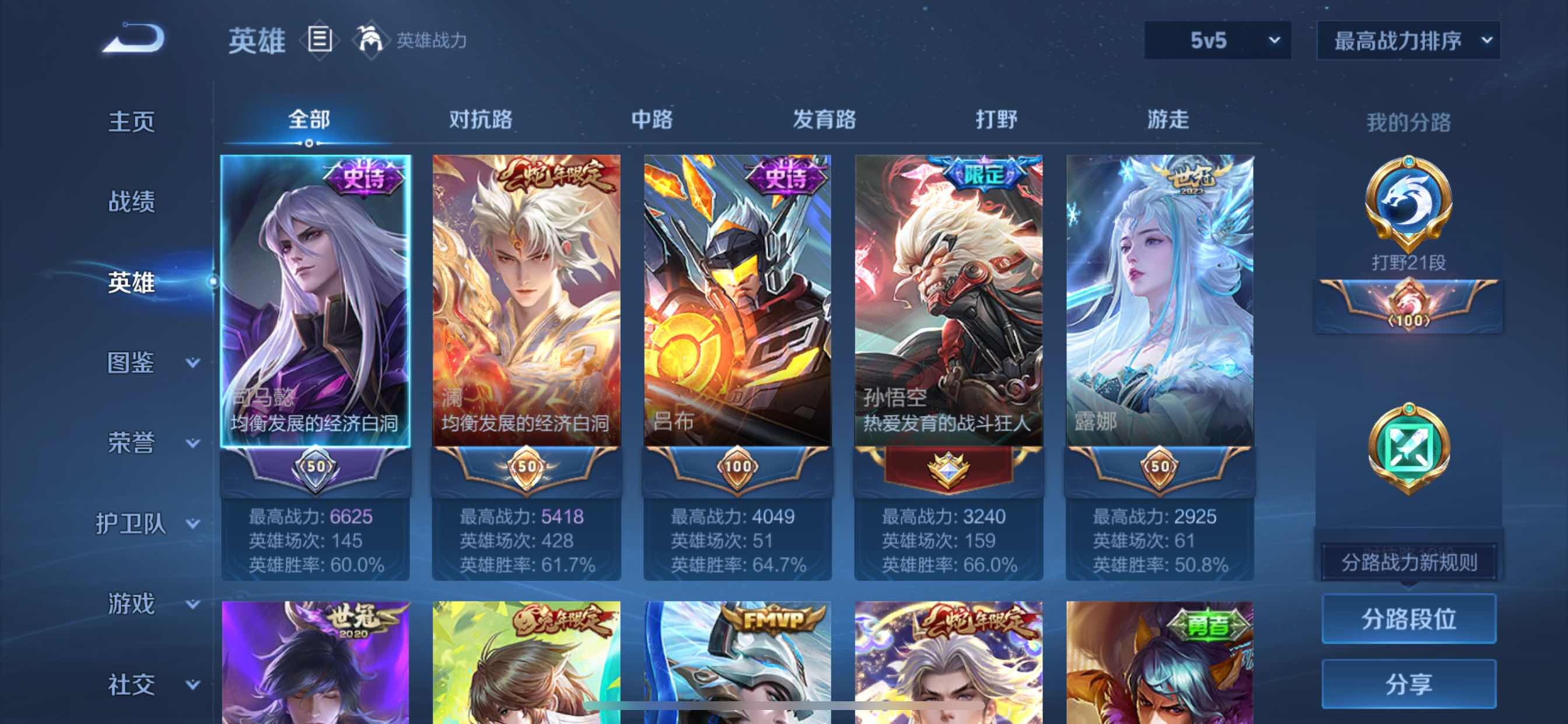 WZCMY3245964王者荣耀账号详情图3