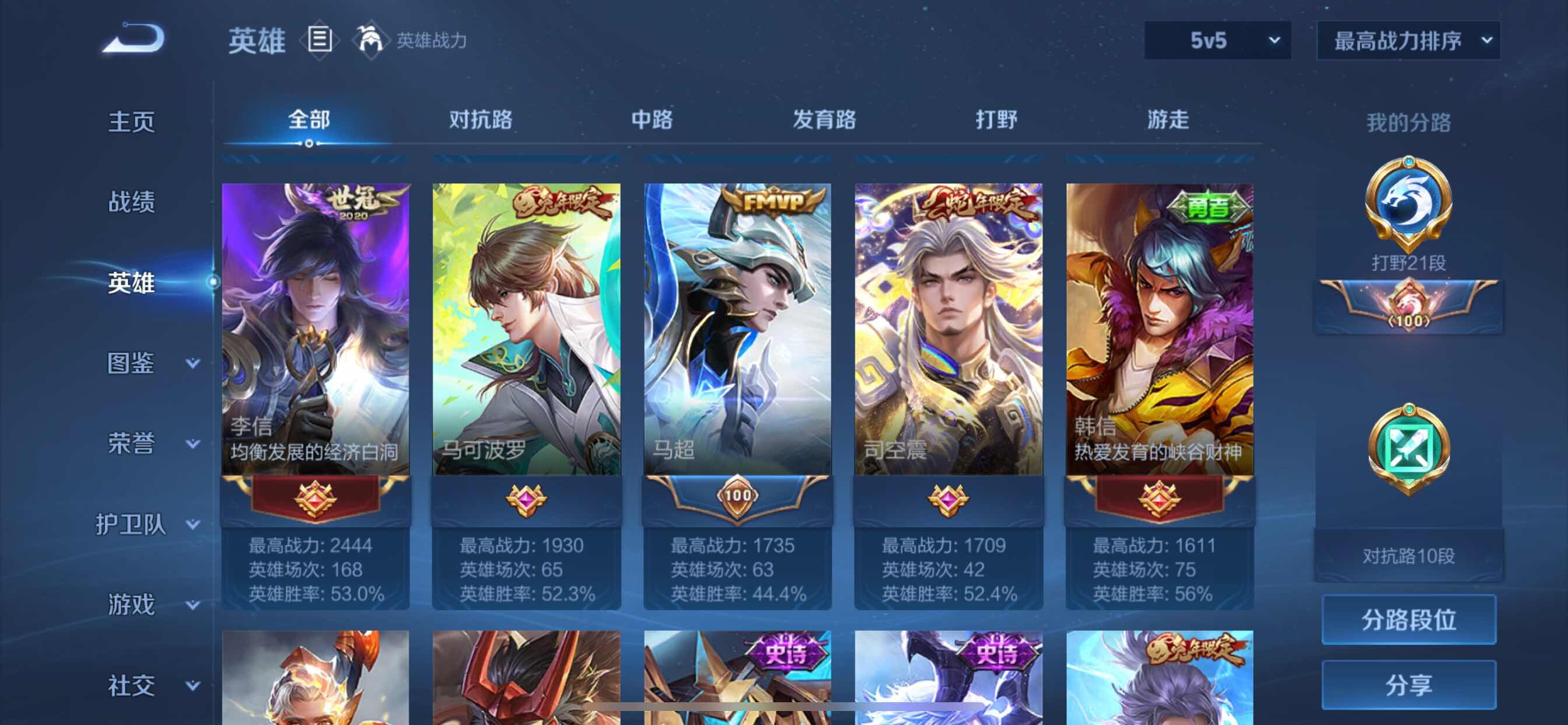 WZCMY3245964王者荣耀账号详情图5
