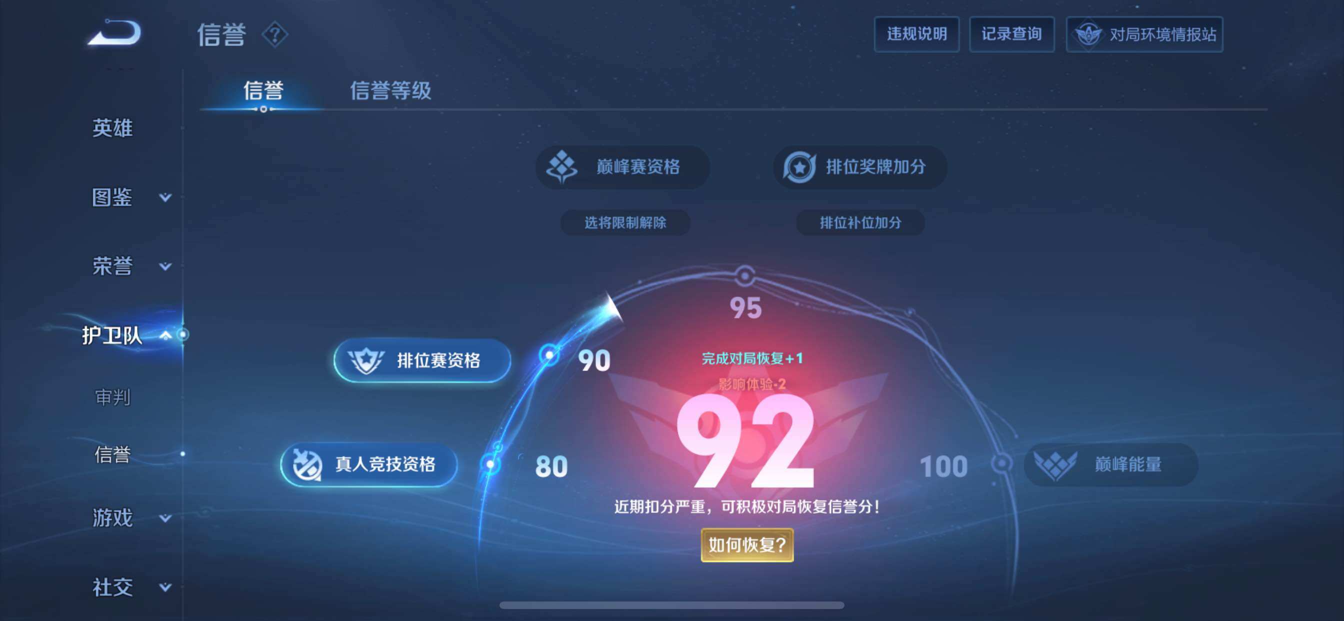 WZCMY3245964王者荣耀账号详情图14