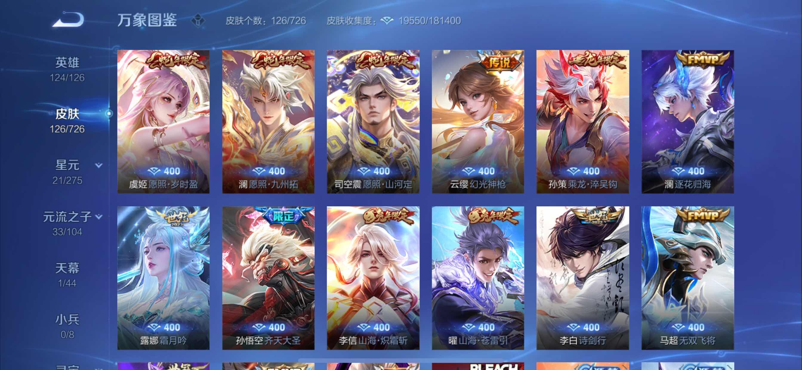 WZCMY3245964王者荣耀账号详情图9