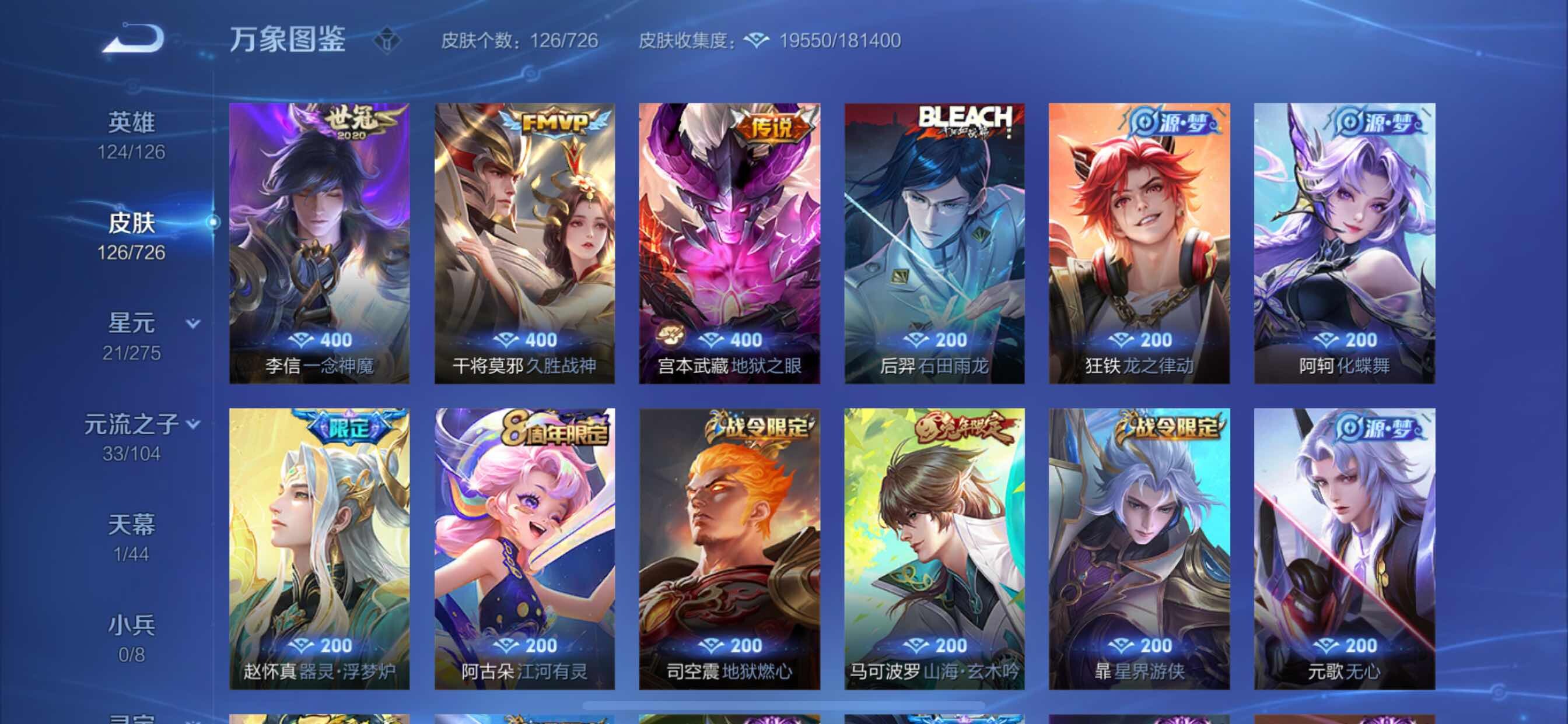 WZCMY3245964王者荣耀账号详情图8