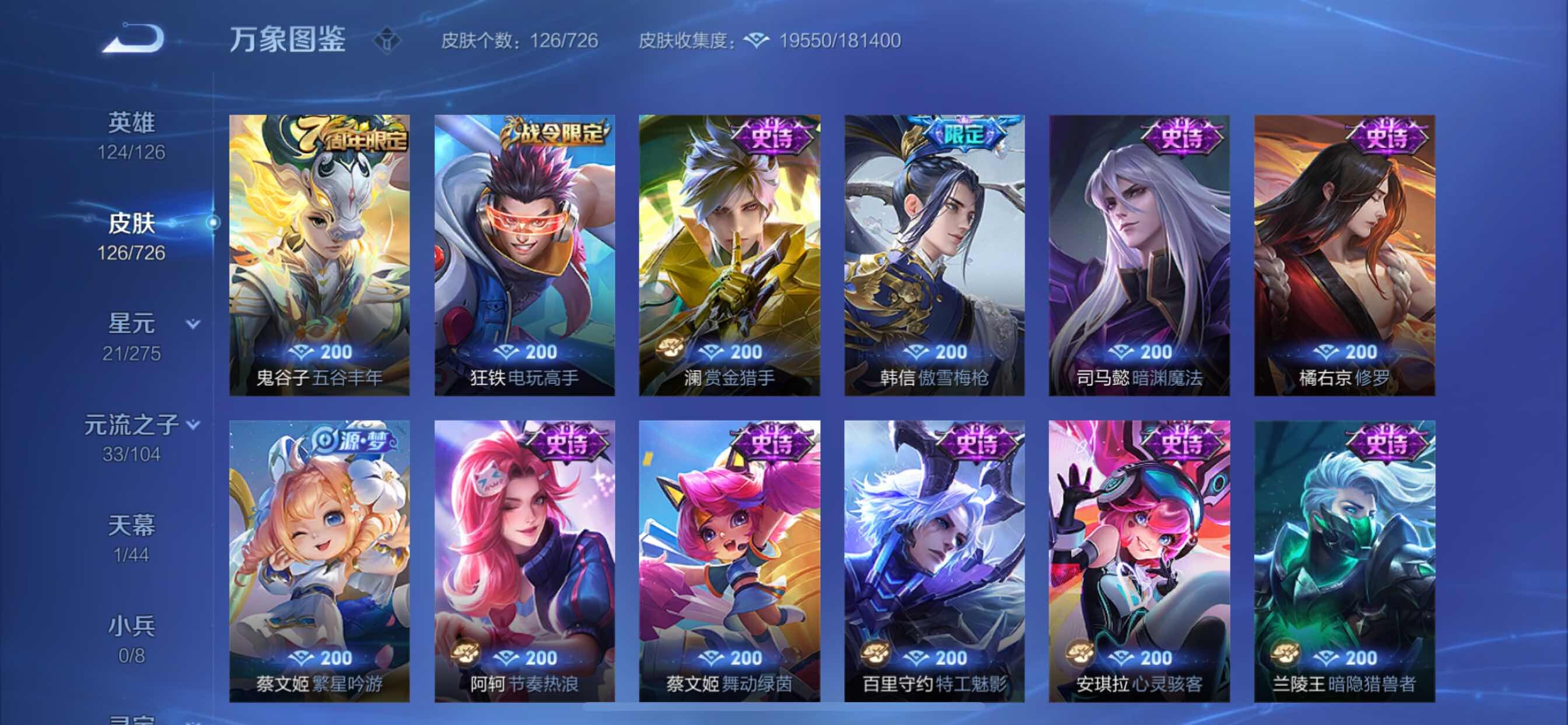 WZCMY3245964王者荣耀账号详情图10