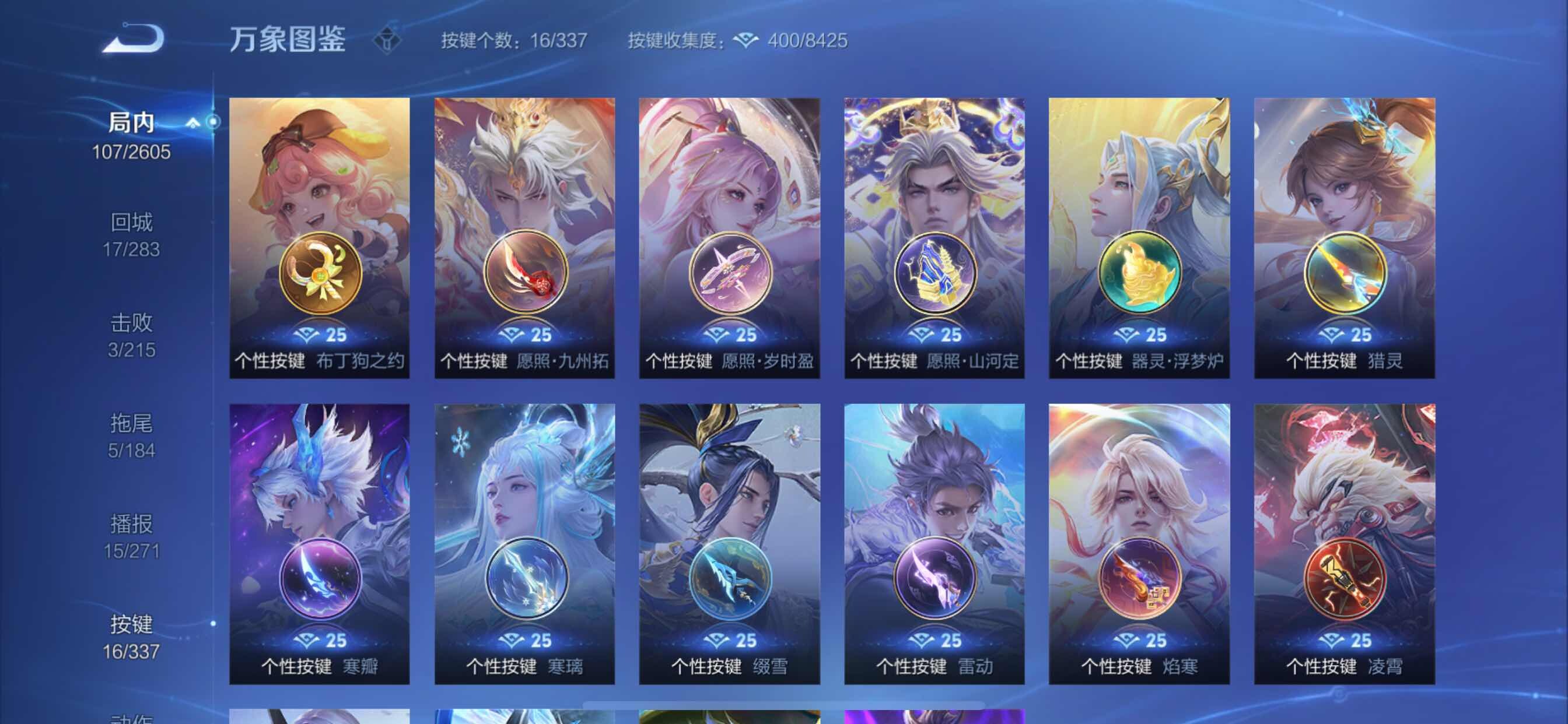 WZCMY3245964王者荣耀账号详情图11