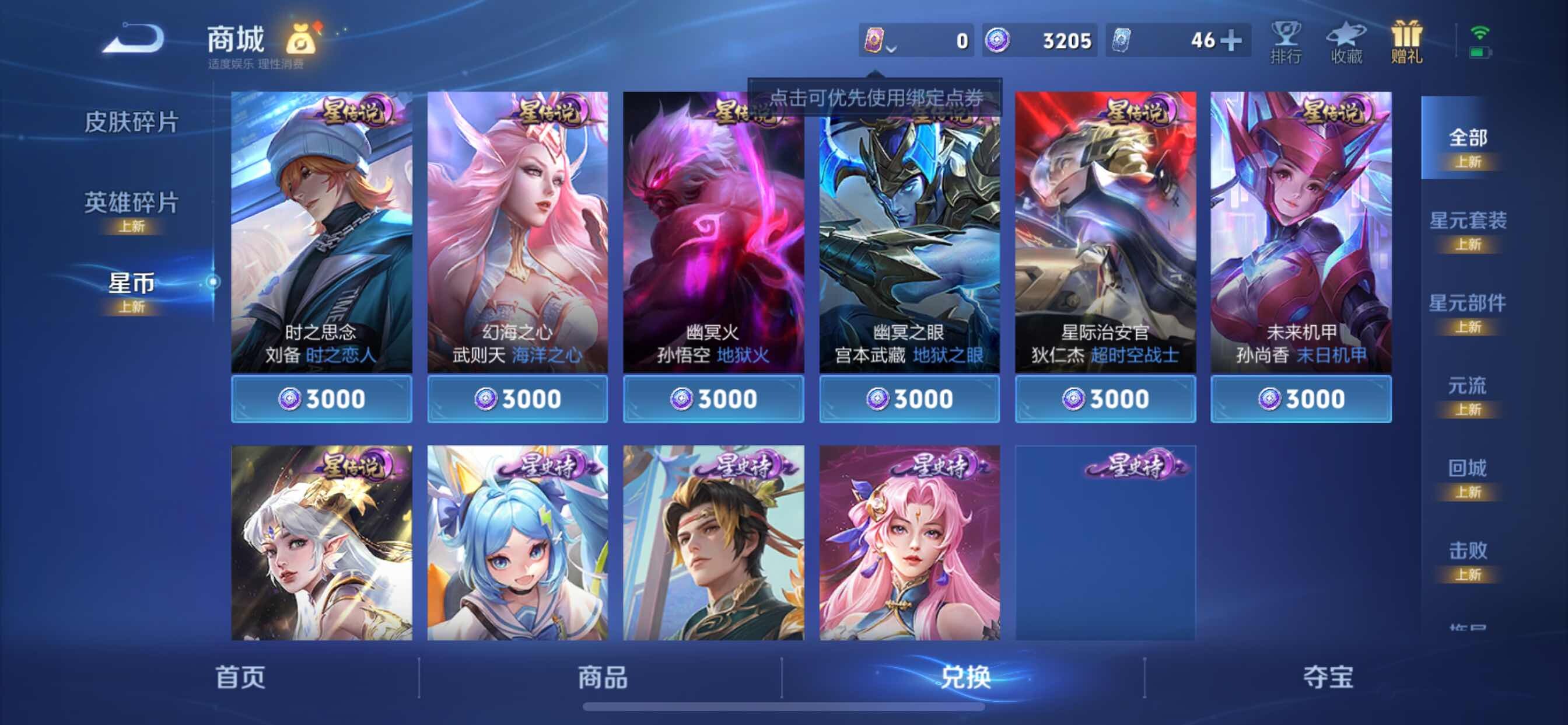 WZCMY3245964王者荣耀账号详情图13
